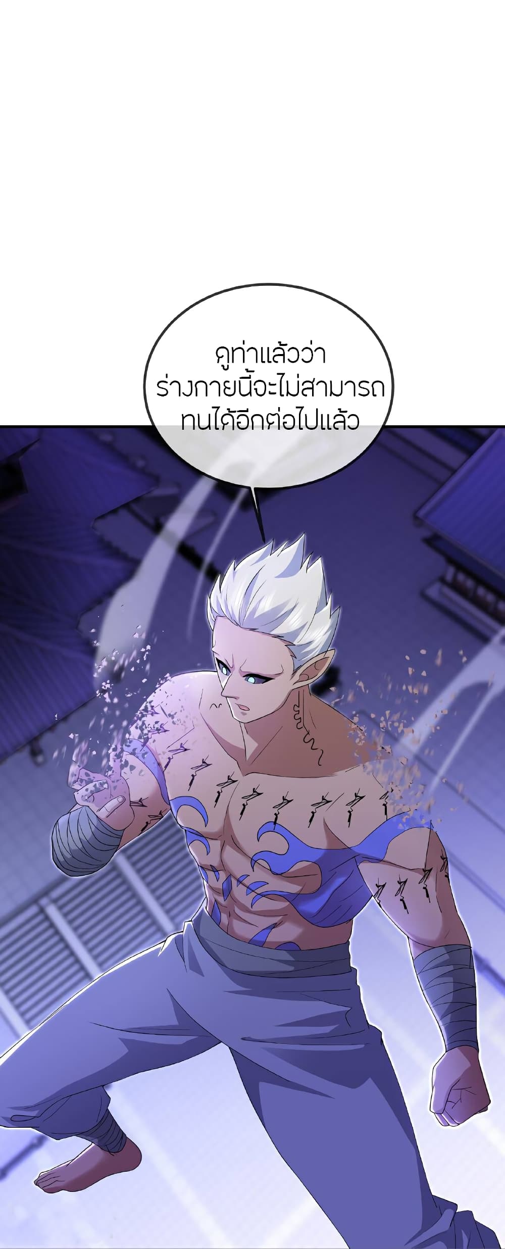 Banished Disciple’s Counterattack ราชาอมตะผู้ถูกขับไล่ page 37