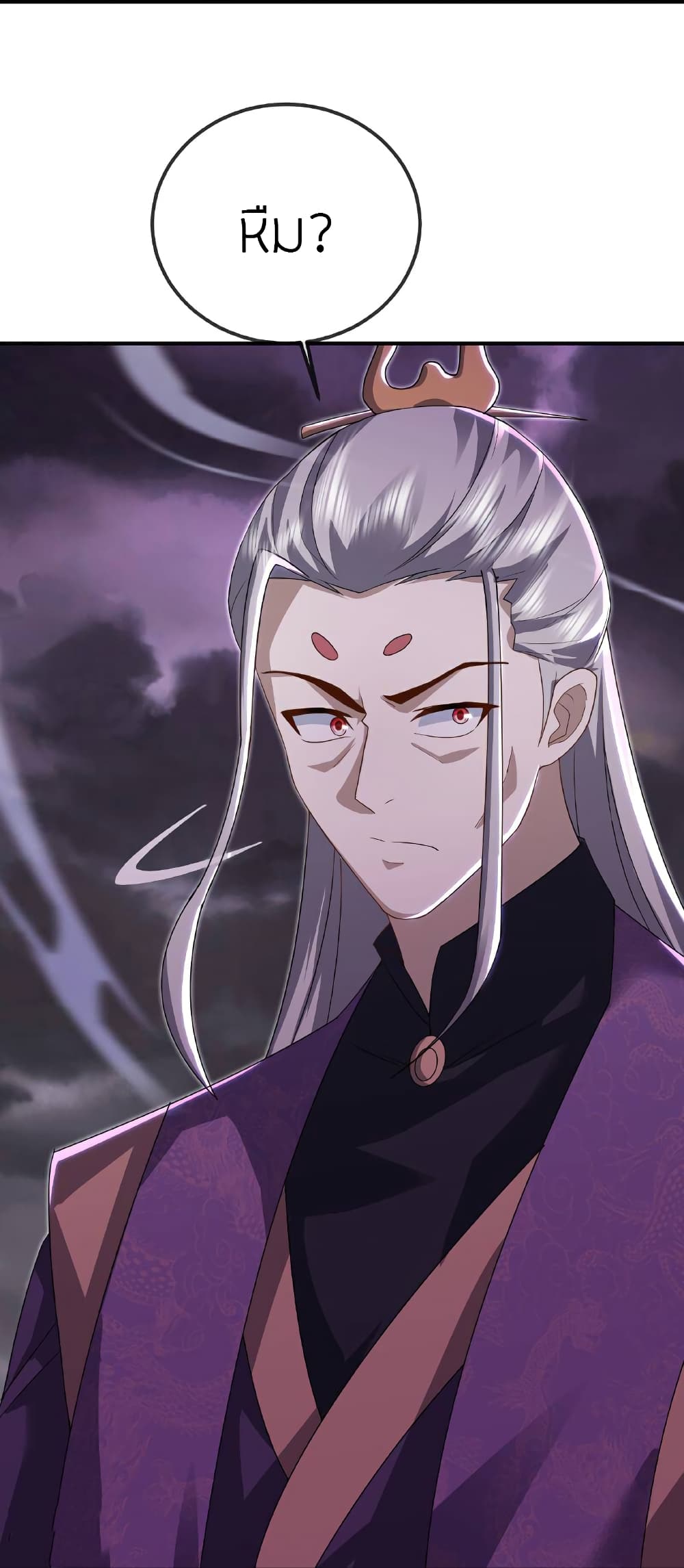 Banished Disciple’s Counterattack ราชาอมตะผู้ถูกขับไล่ page 41