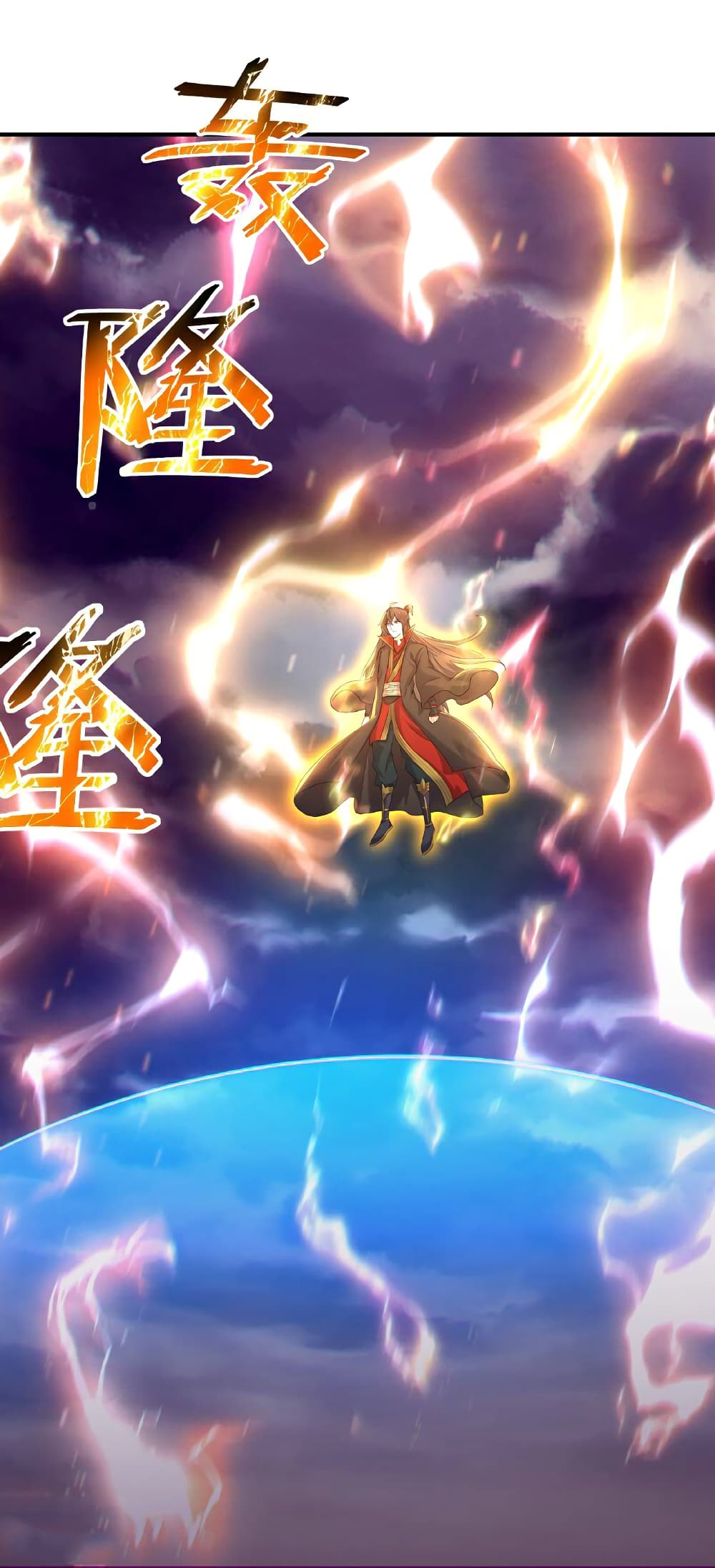 Banished Disciple’s Counterattack ราชาอมตะผู้ถูกขับไล่ page 43