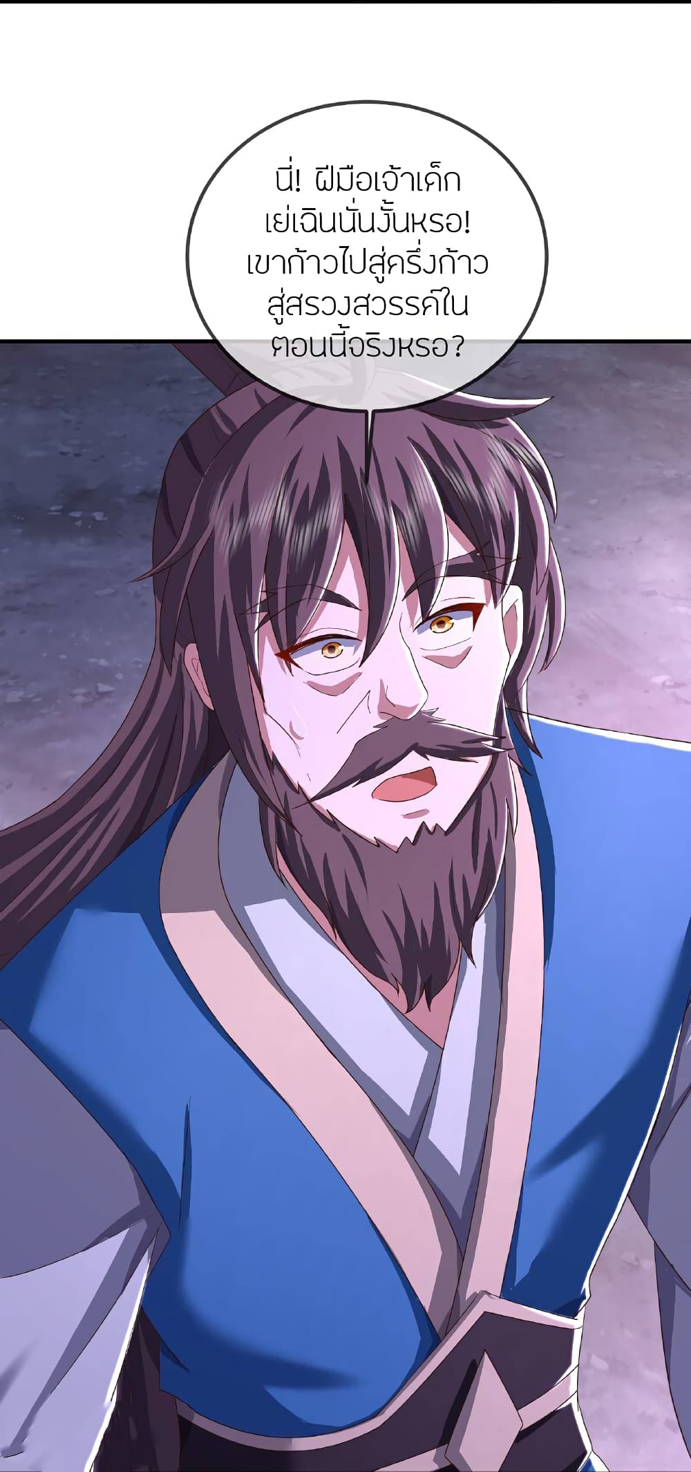 Banished Disciple’s Counterattack ราชาอมตะผู้ถูกขับไล่ page 51