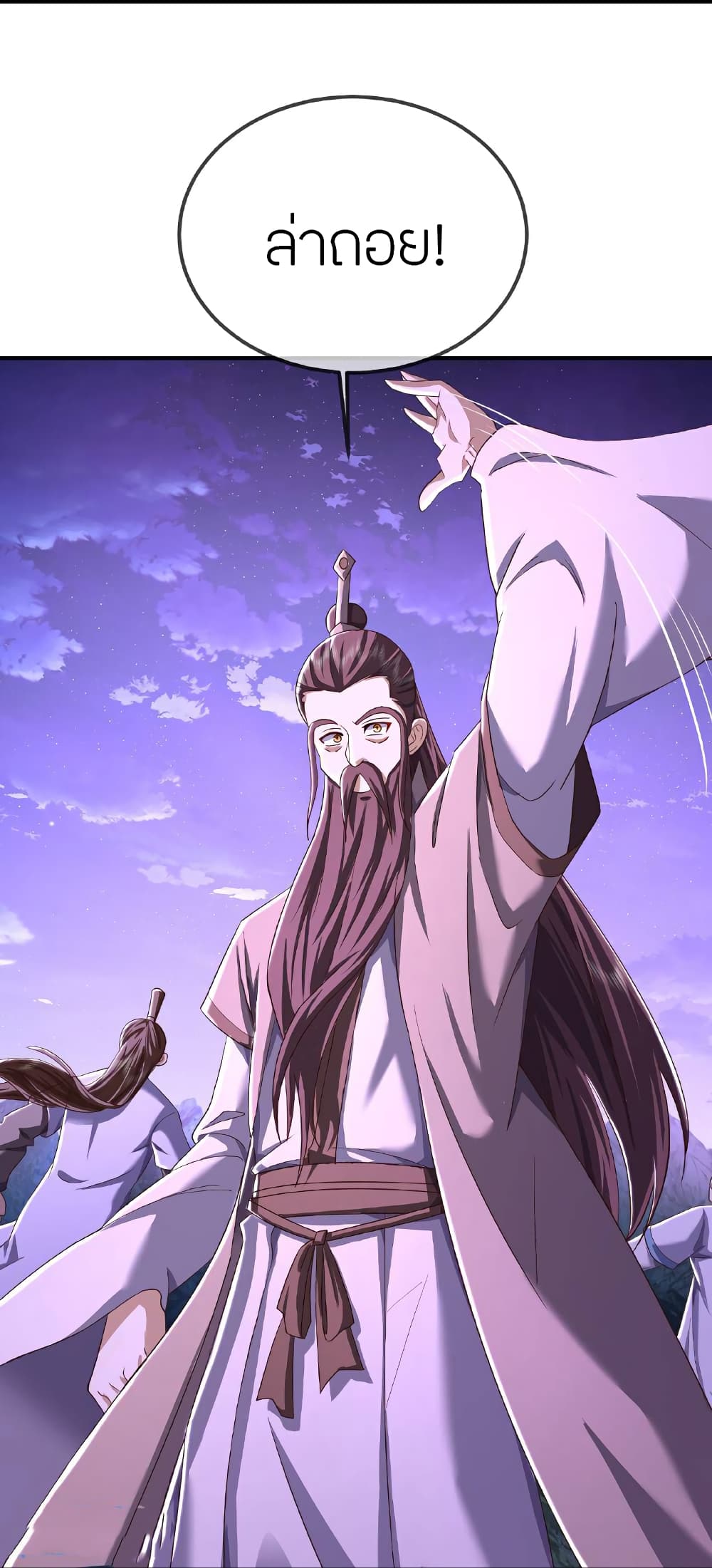 Banished Disciple’s Counterattack ราชาอมตะผู้ถูกขับไล่ page 53