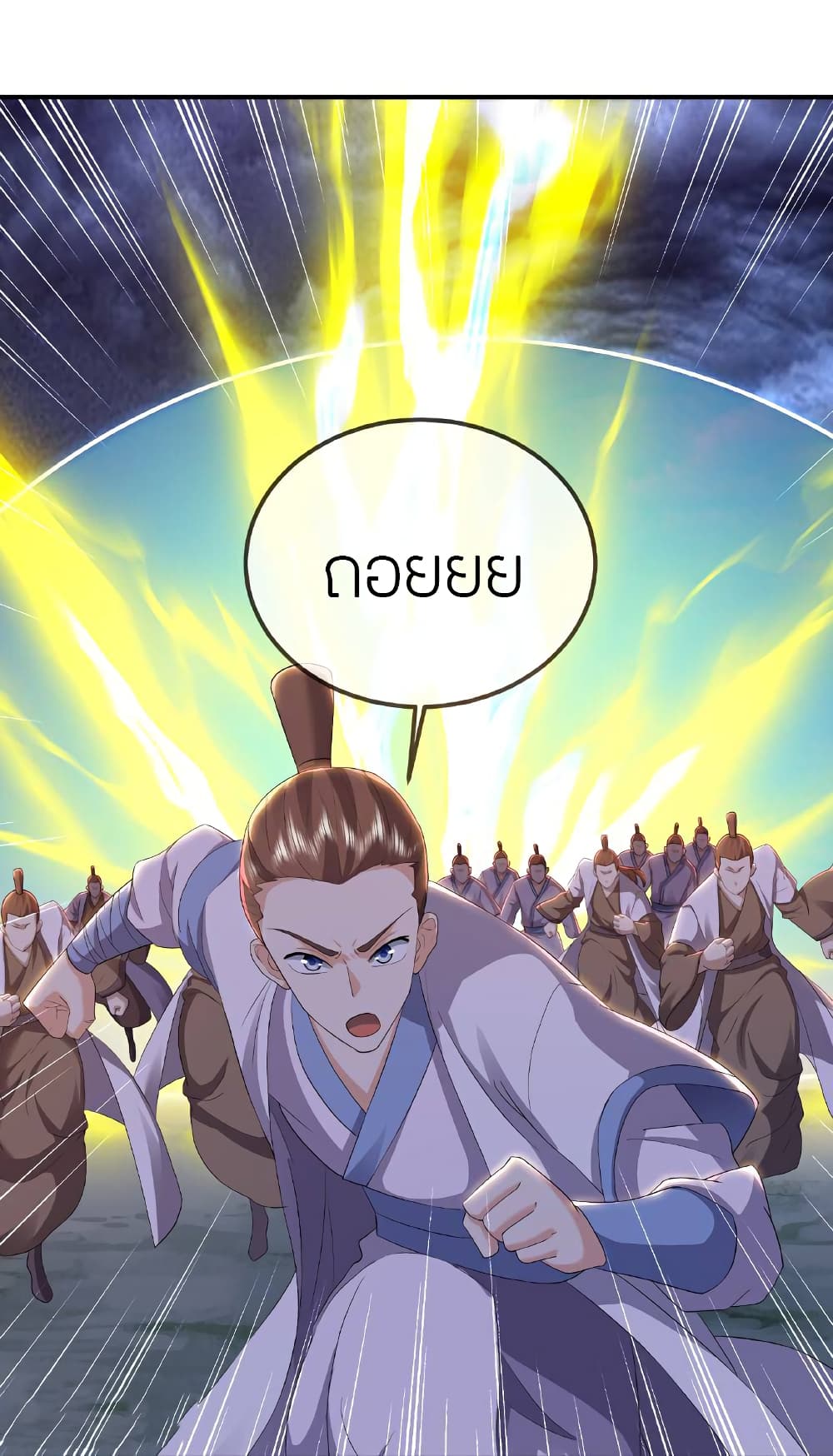 Banished Disciple’s Counterattack ราชาอมตะผู้ถูกขับไล่ page 55