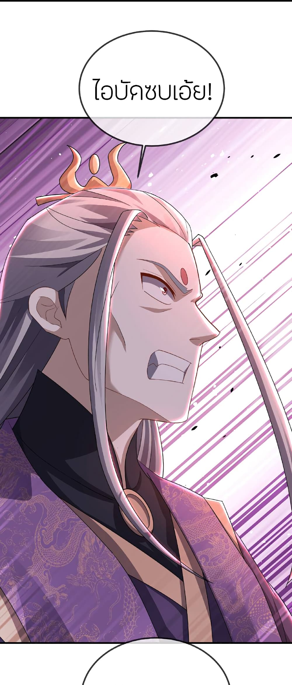 Banished Disciple’s Counterattack ราชาอมตะผู้ถูกขับไล่ page 56