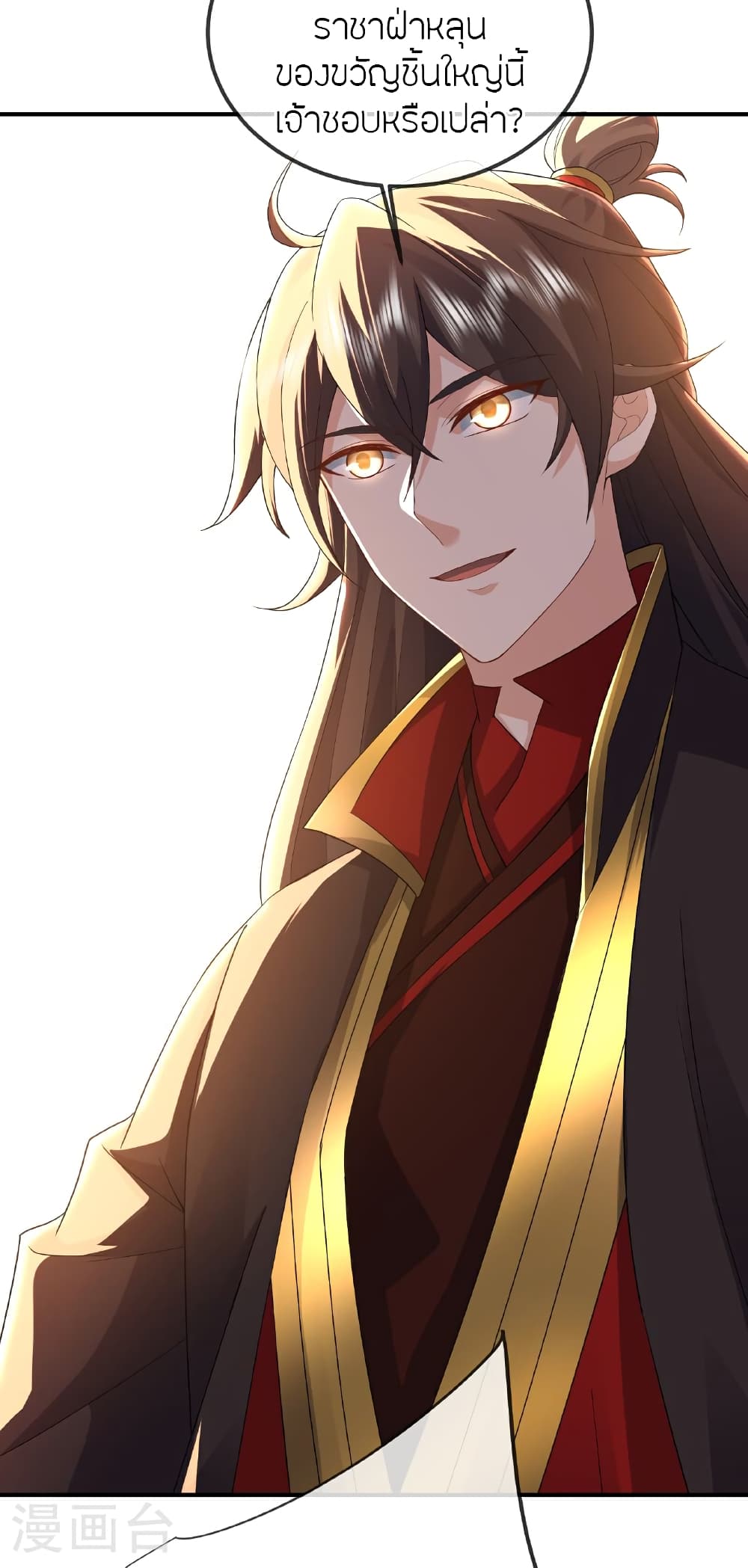 Banished Disciple’s Counterattack ราชาอมตะผู้ถูกขับไล่ page 57