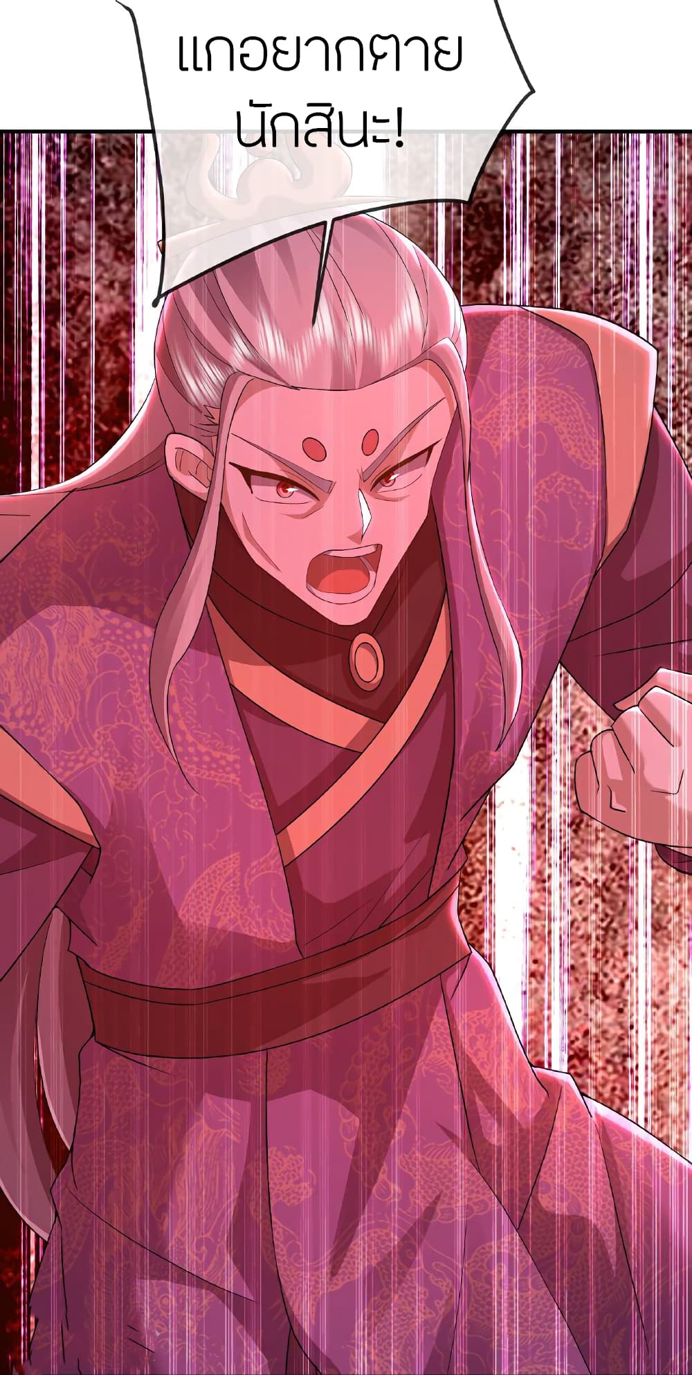 Banished Disciple’s Counterattack ราชาอมตะผู้ถูกขับไล่ page 58