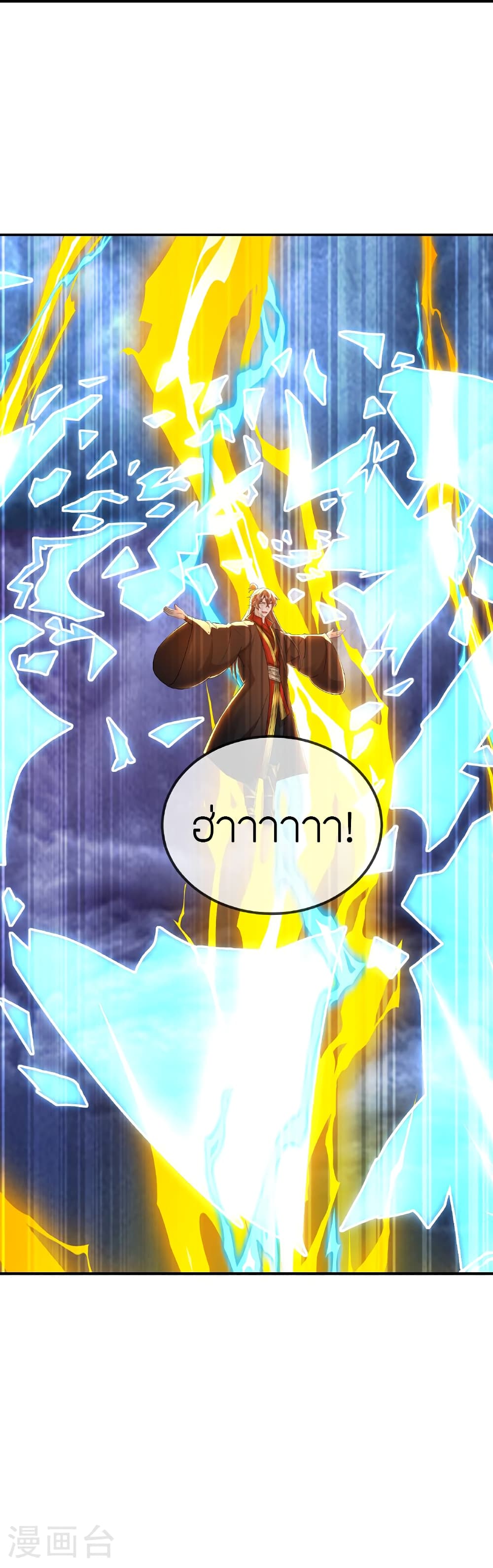 Banished Disciple’s Counterattack ราชาอมตะผู้ถูกขับไล่ page 59