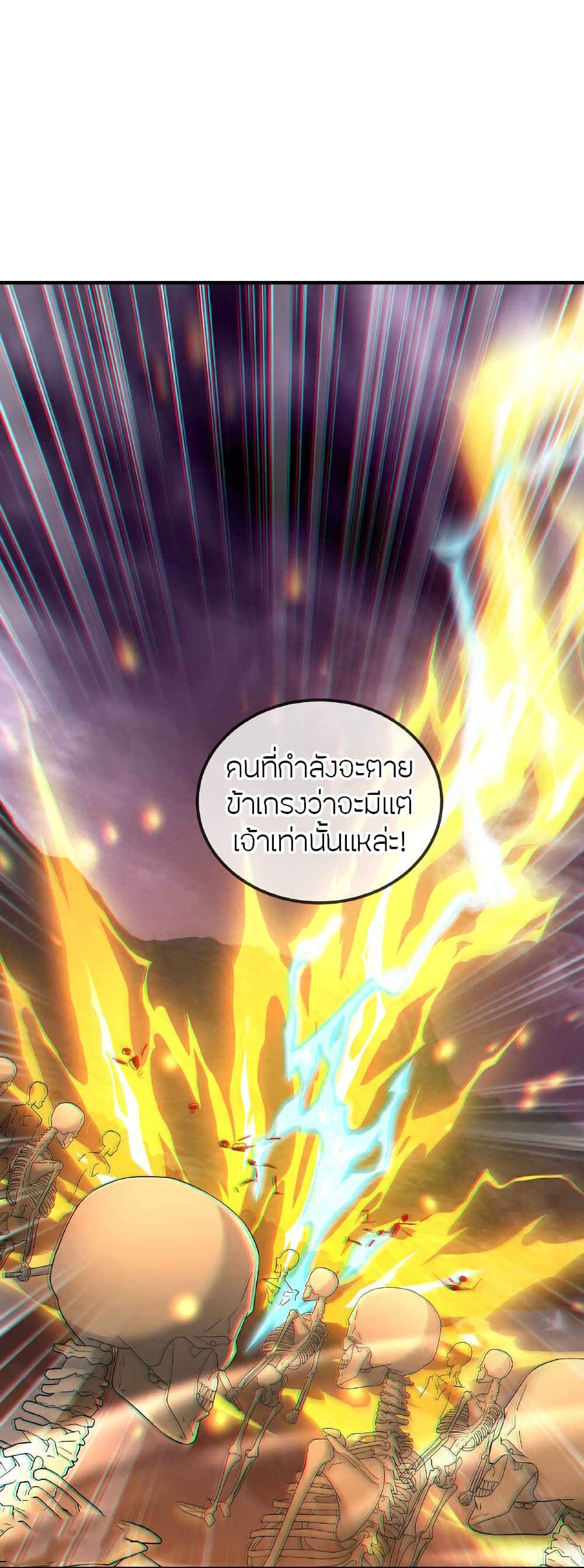 Banished Disciple’s Counterattack ราชาอมตะผู้ถูกขับไล่ page 60