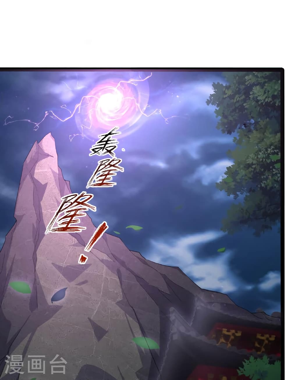 Banished Disciple's Counterattack ราชาอมตะผู้ถูกขับไล่ page 3