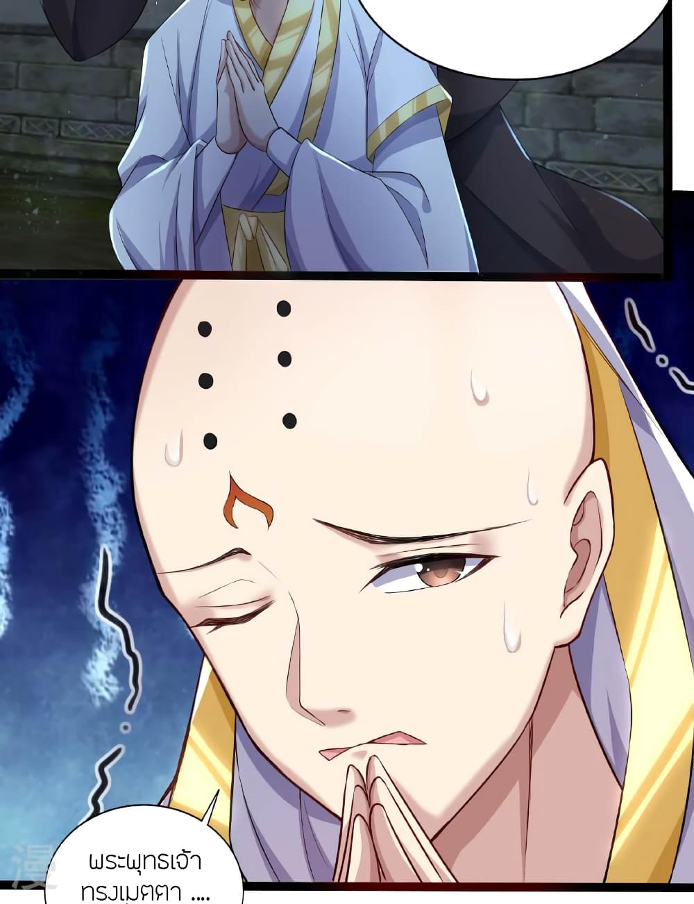 Banished Disciple's Counterattack ราชาอมตะผู้ถูกขับไล่ page 11