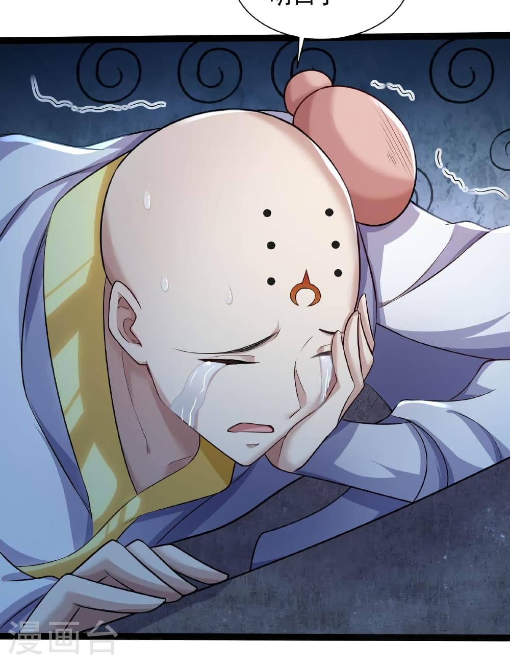 Banished Disciple's Counterattack ราชาอมตะผู้ถูกขับไล่ page 14