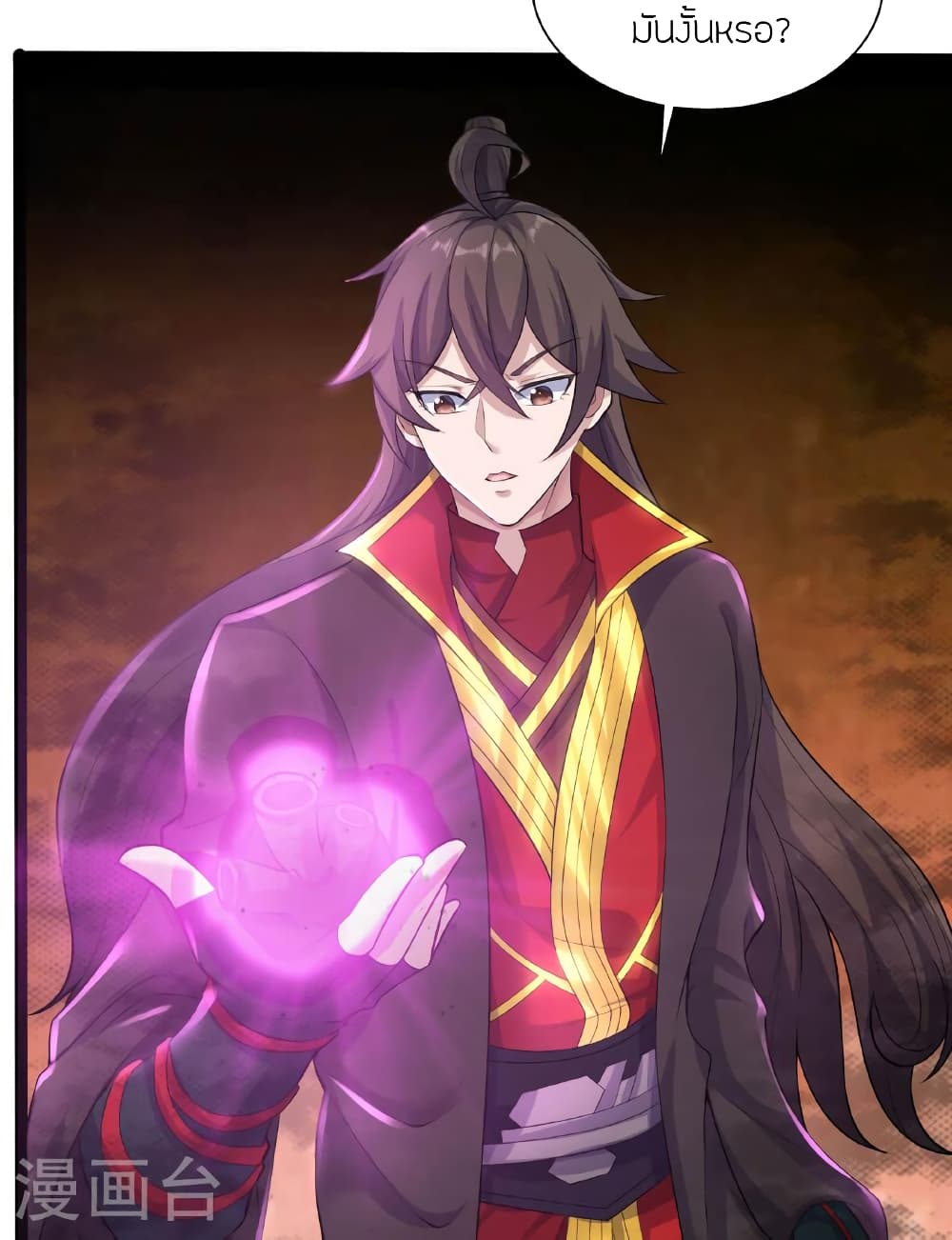 Banished Disciple's Counterattack ราชาอมตะผู้ถูกขับไล่ page 18