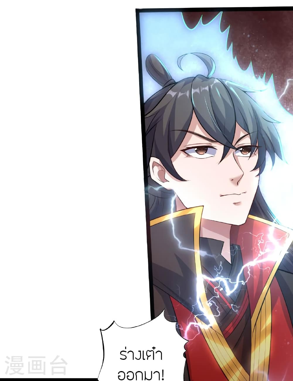 Banished Disciple's Counterattack ราชาอมตะผู้ถูกขับไล่ page 30
