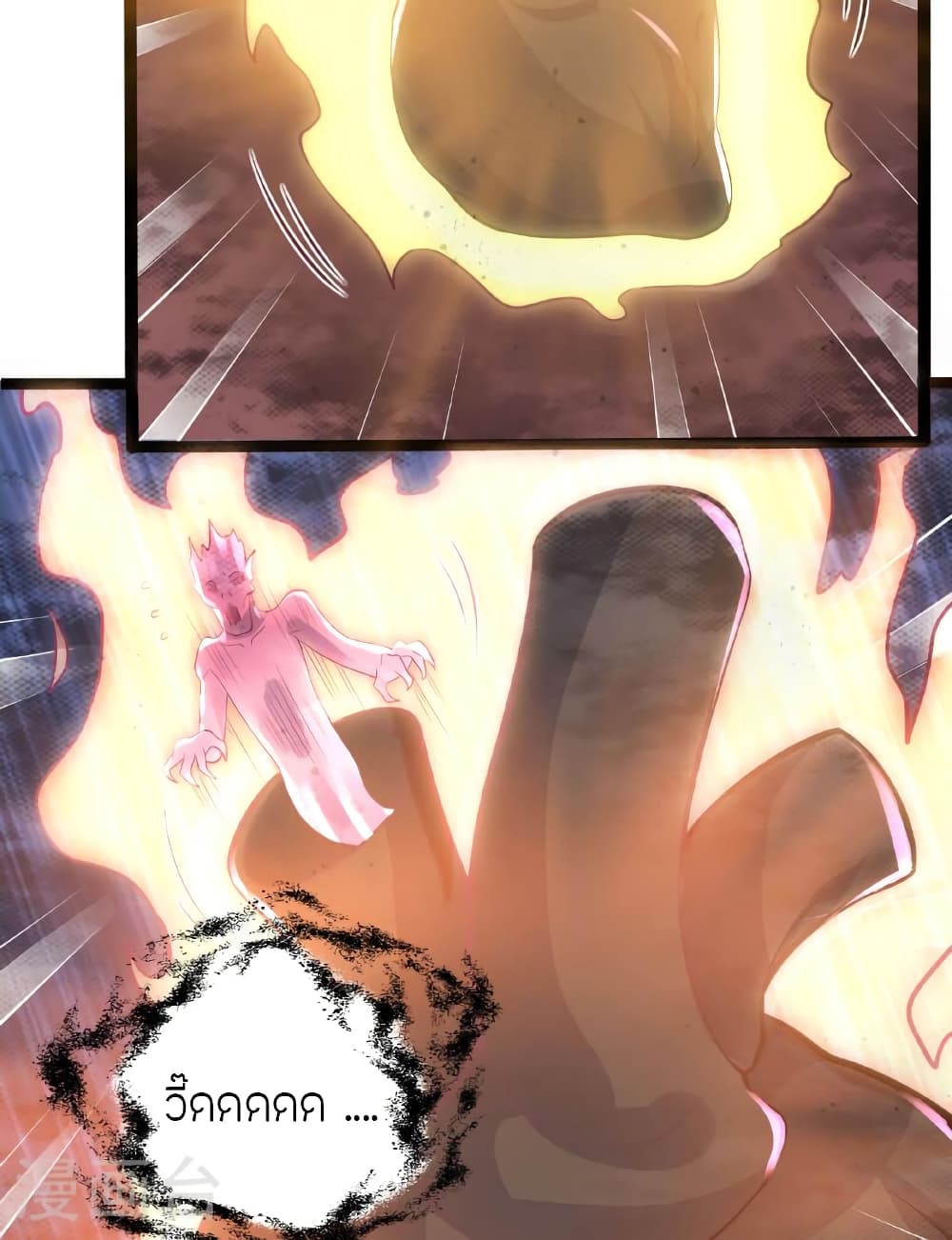 Banished Disciple's Counterattack ราชาอมตะผู้ถูกขับไล่ page 35