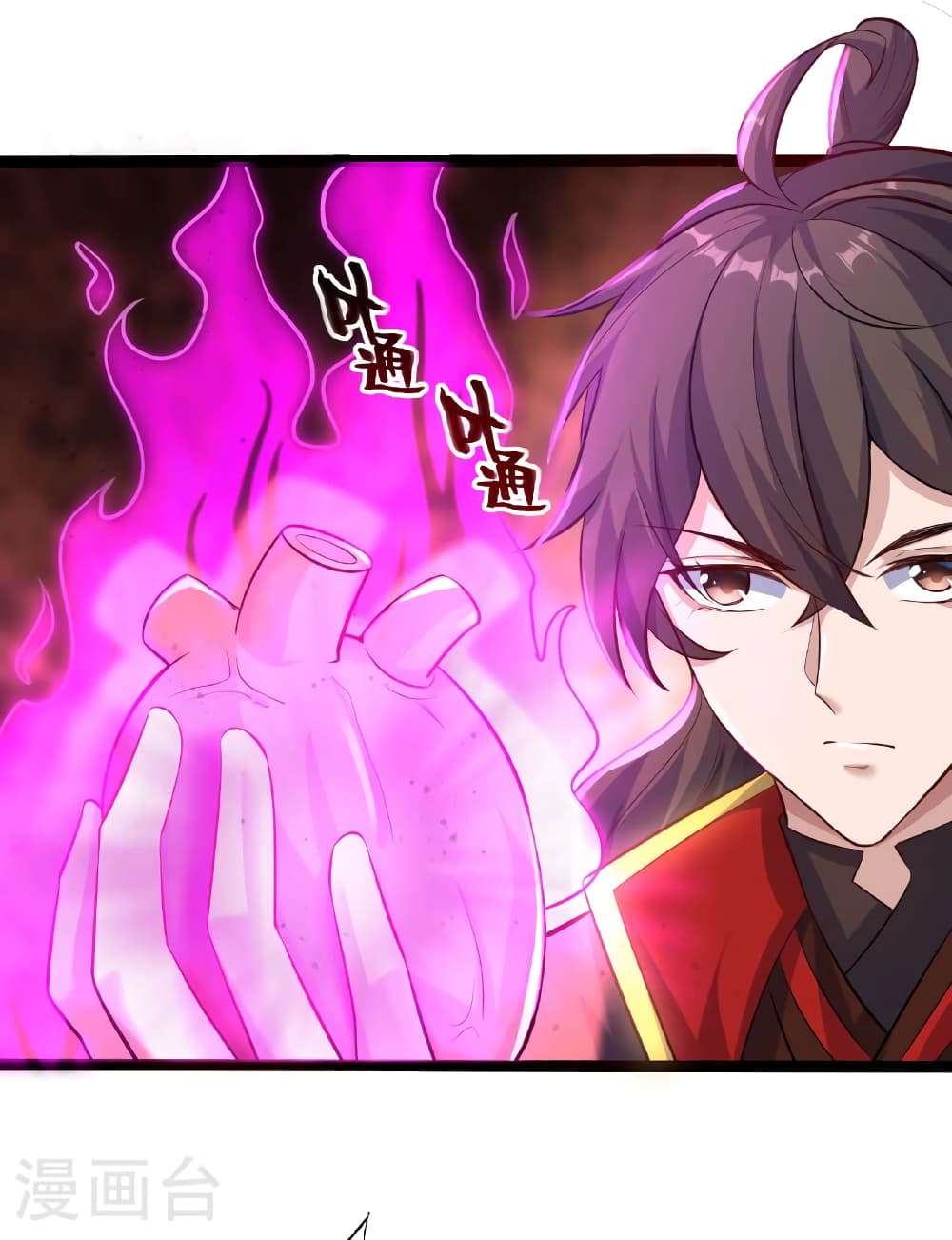 Banished Disciple's Counterattack ราชาอมตะผู้ถูกขับไล่ page 39