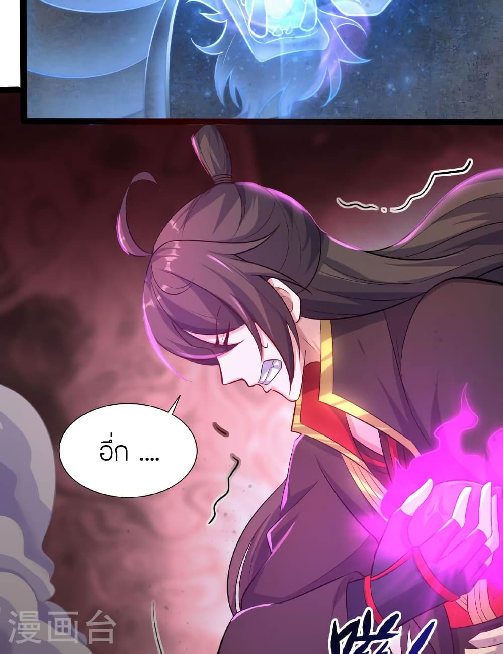 Banished Disciple's Counterattack ราชาอมตะผู้ถูกขับไล่ page 41