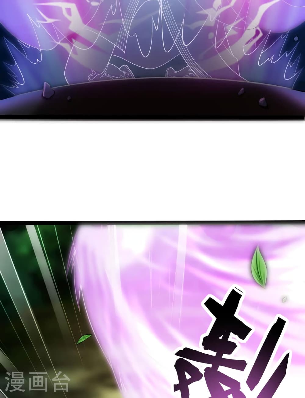 Banished Disciple's Counterattack ราชาอมตะผู้ถูกขับไล่ page 46
