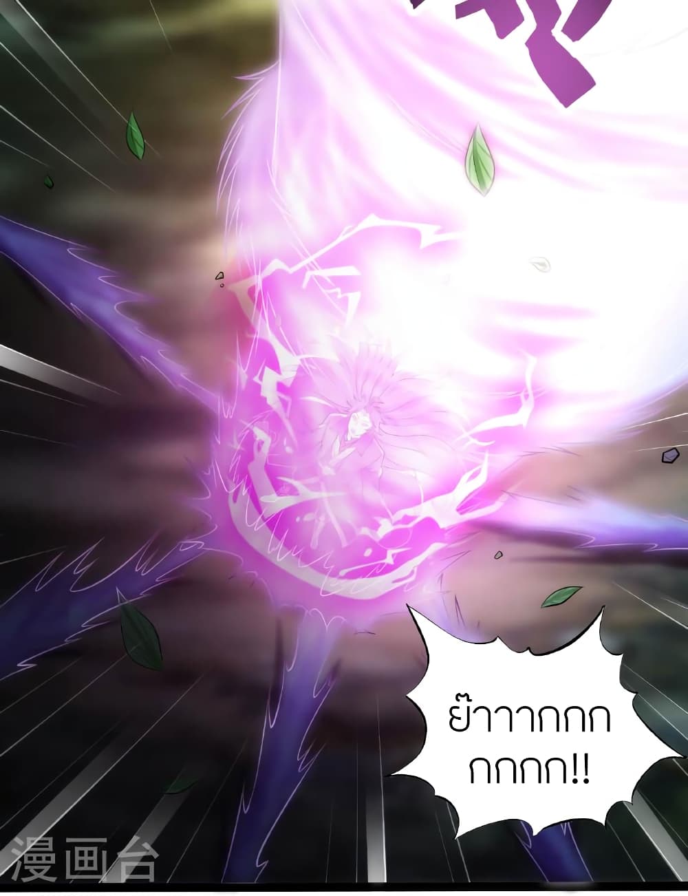 Banished Disciple's Counterattack ราชาอมตะผู้ถูกขับไล่ page 47