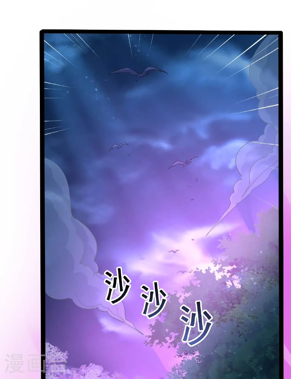 Banished Disciple's Counterattack ราชาอมตะผู้ถูกขับไล่ page 48