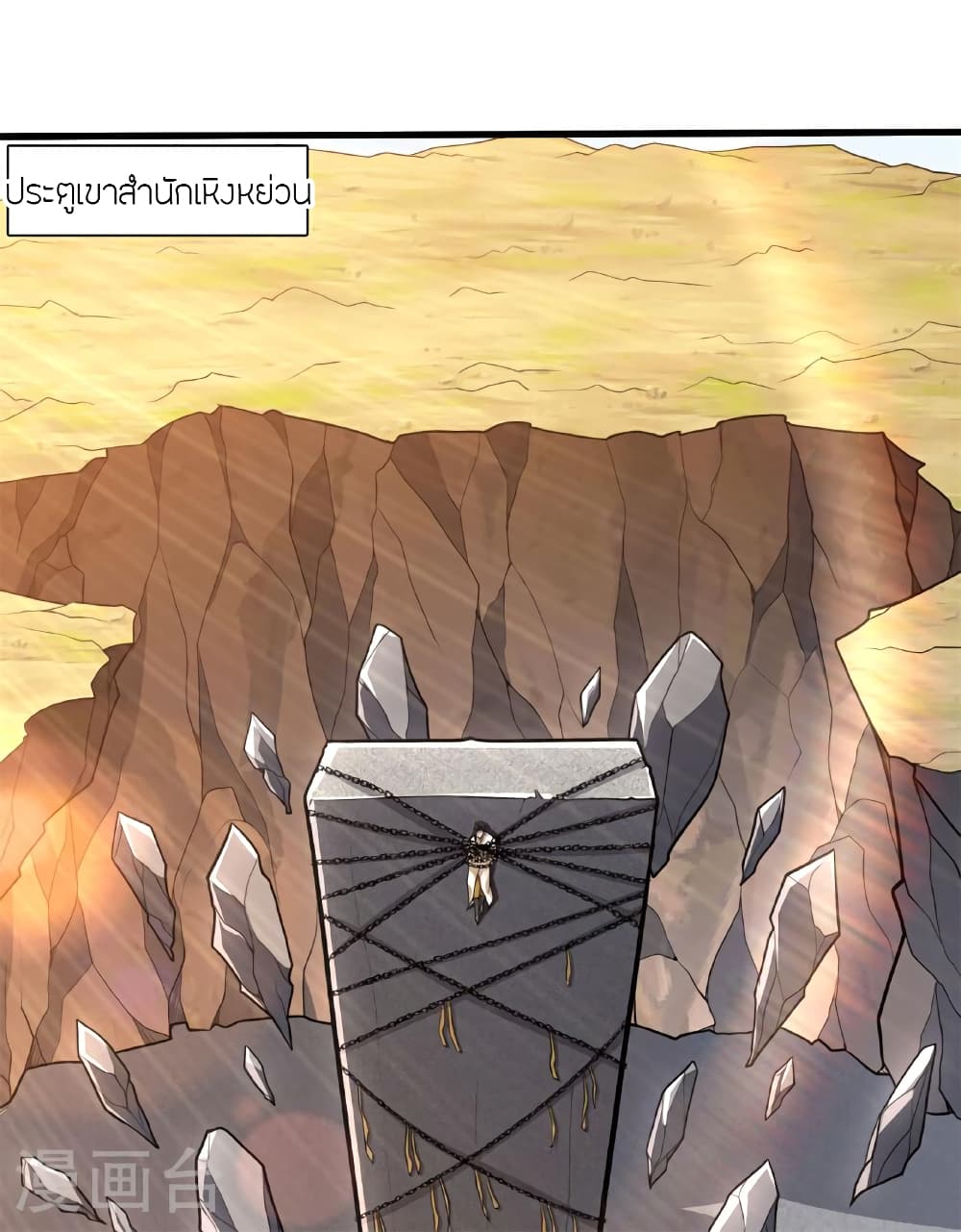 Banished Disciple's Counterattack ราชาอมตะผู้ถูกขับไล่ page 51
