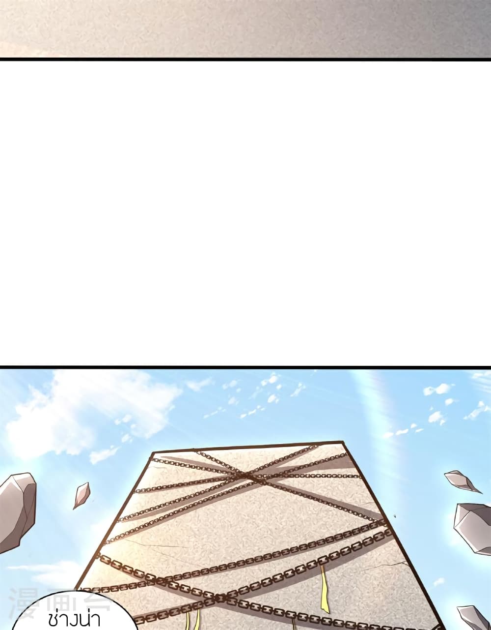 Banished Disciple's Counterattack ราชาอมตะผู้ถูกขับไล่ page 53
