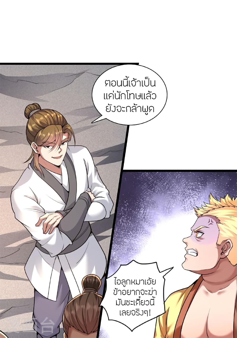 Banished Disciple's Counterattack ราชาอมตะผู้ถูกขับไล่ page 57
