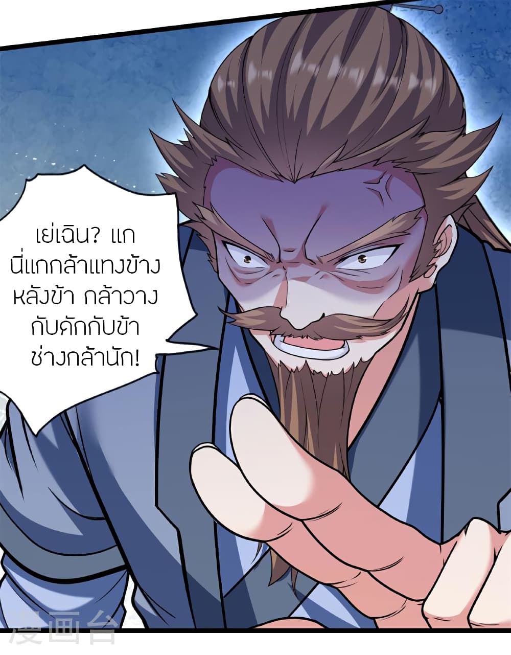 Banished Disciple's Counterattack ราชาอมตะผู้ถูกขับไล่ page 74