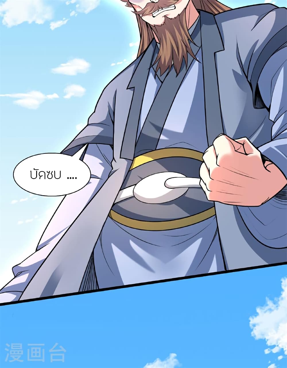 Banished Disciple's Counterattack ราชาอมตะผู้ถูกขับไล่ page 84