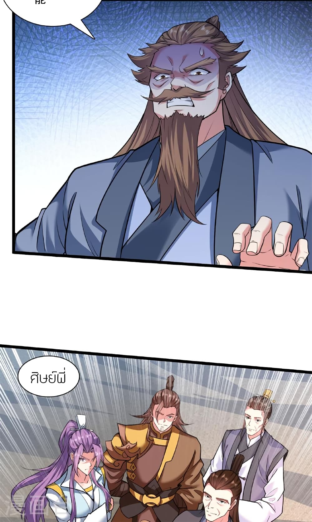 Banished Disciple's Counterattack ราชาอมตะผู้ถูกขับไล่ page 91