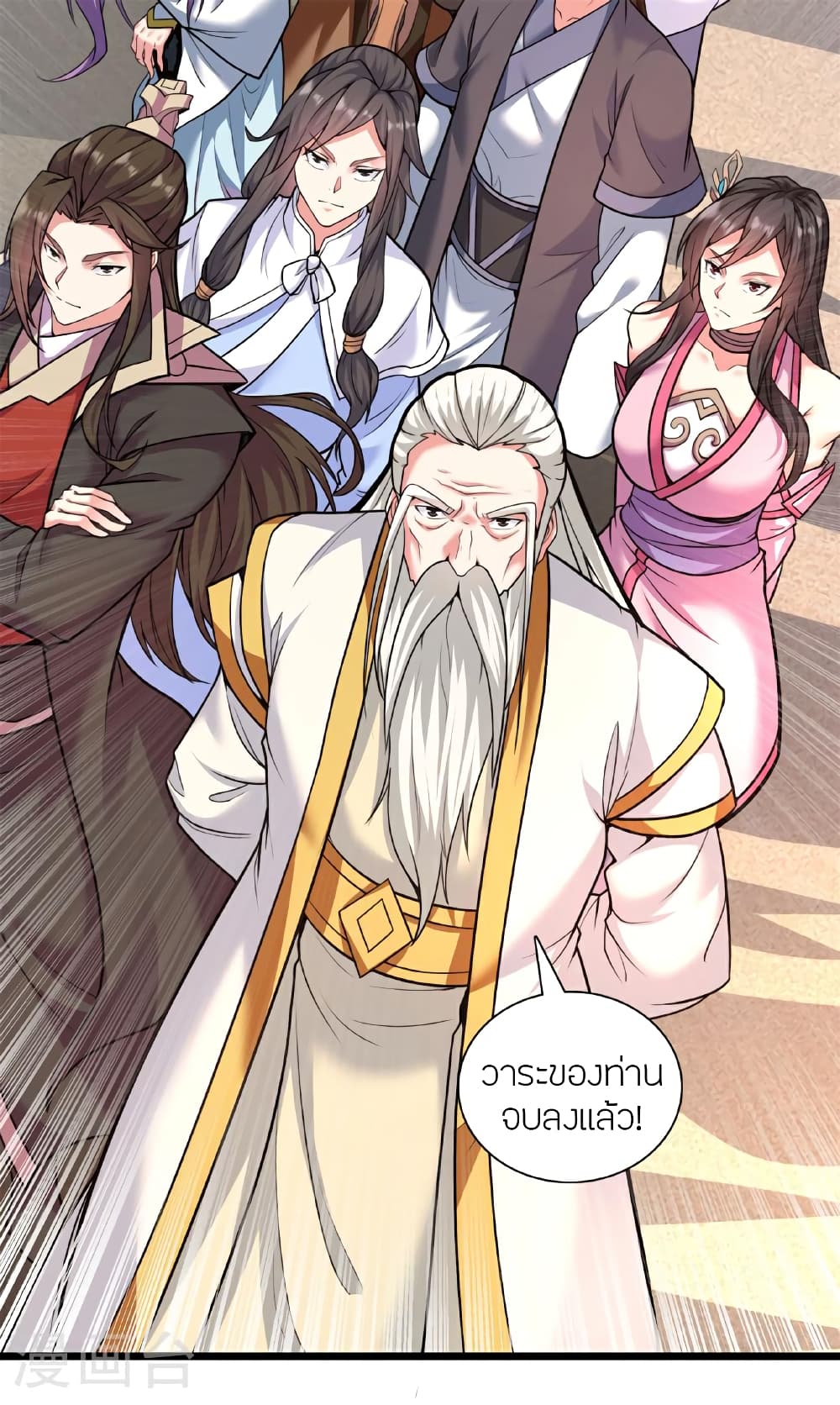 Banished Disciple's Counterattack ราชาอมตะผู้ถูกขับไล่ page 92