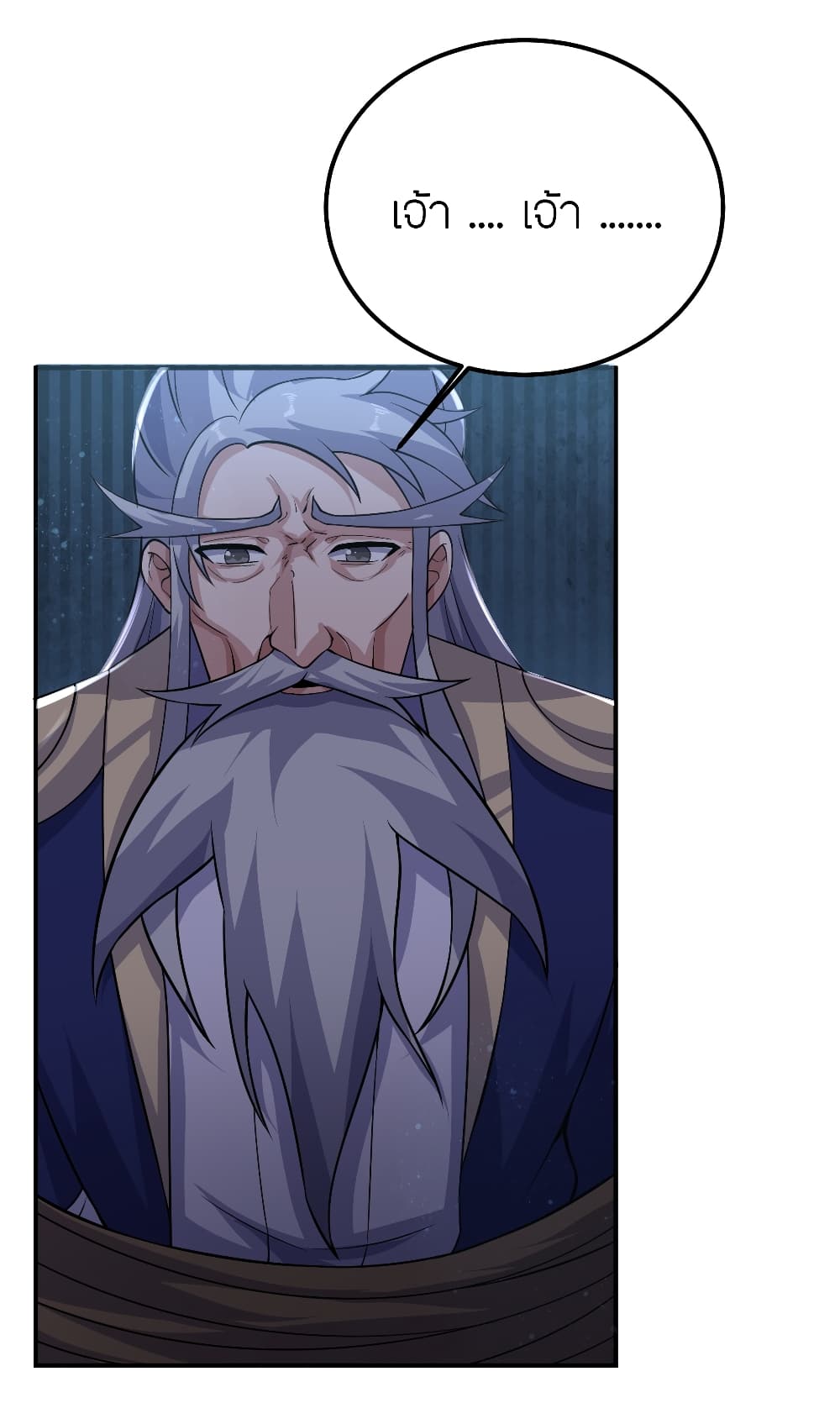 Banished Disciple's Counterattack ราชาอมตะผู้ถูกขับไล่ page 6