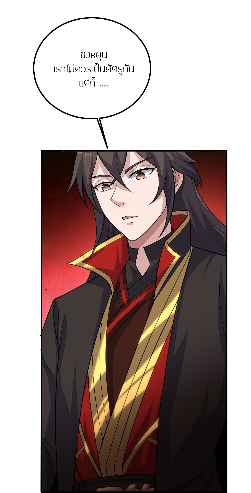 Banished Disciple's Counterattack ราชาอมตะผู้ถูกขับไล่ page 7