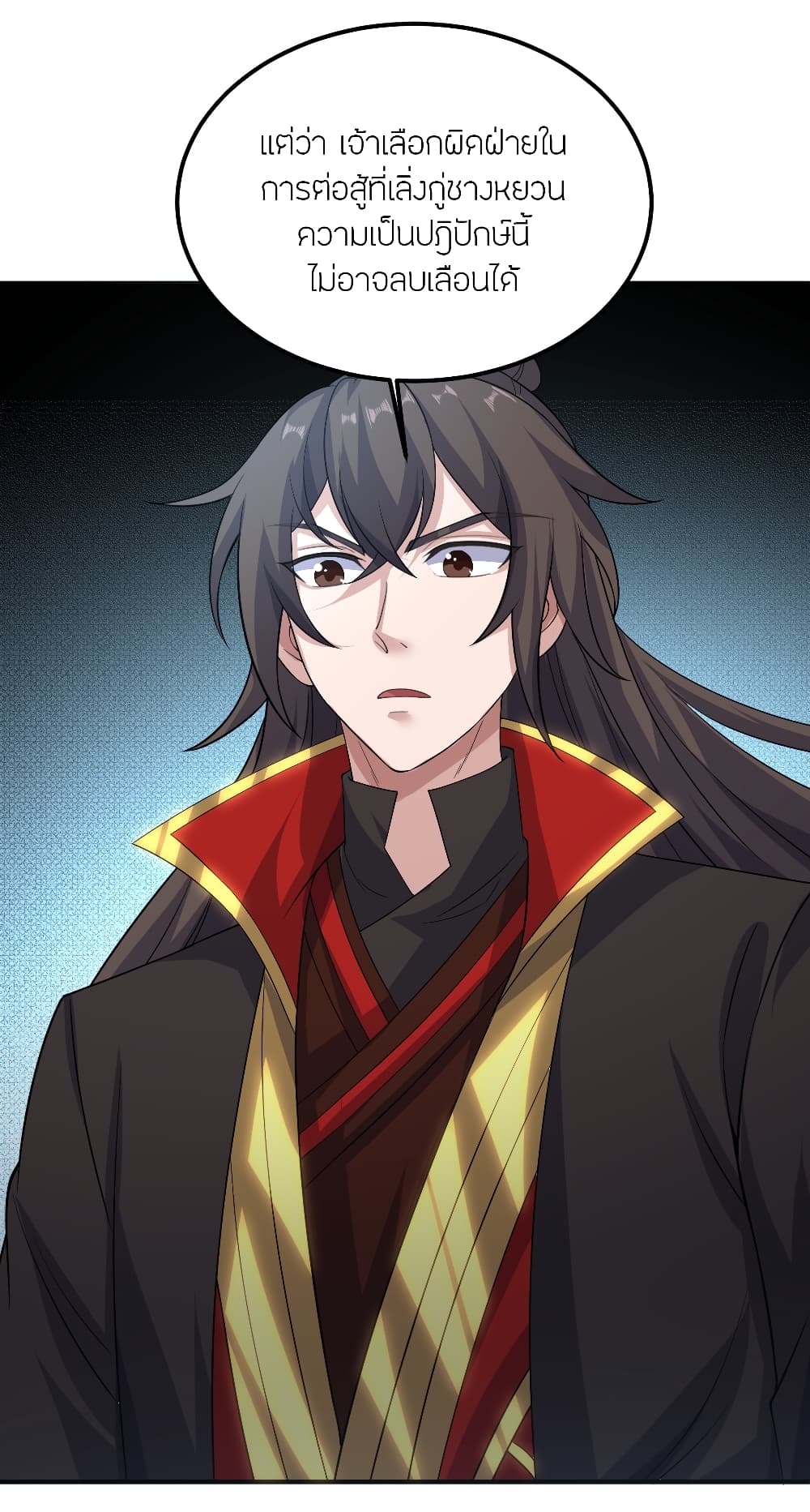 Banished Disciple's Counterattack ราชาอมตะผู้ถูกขับไล่ page 10