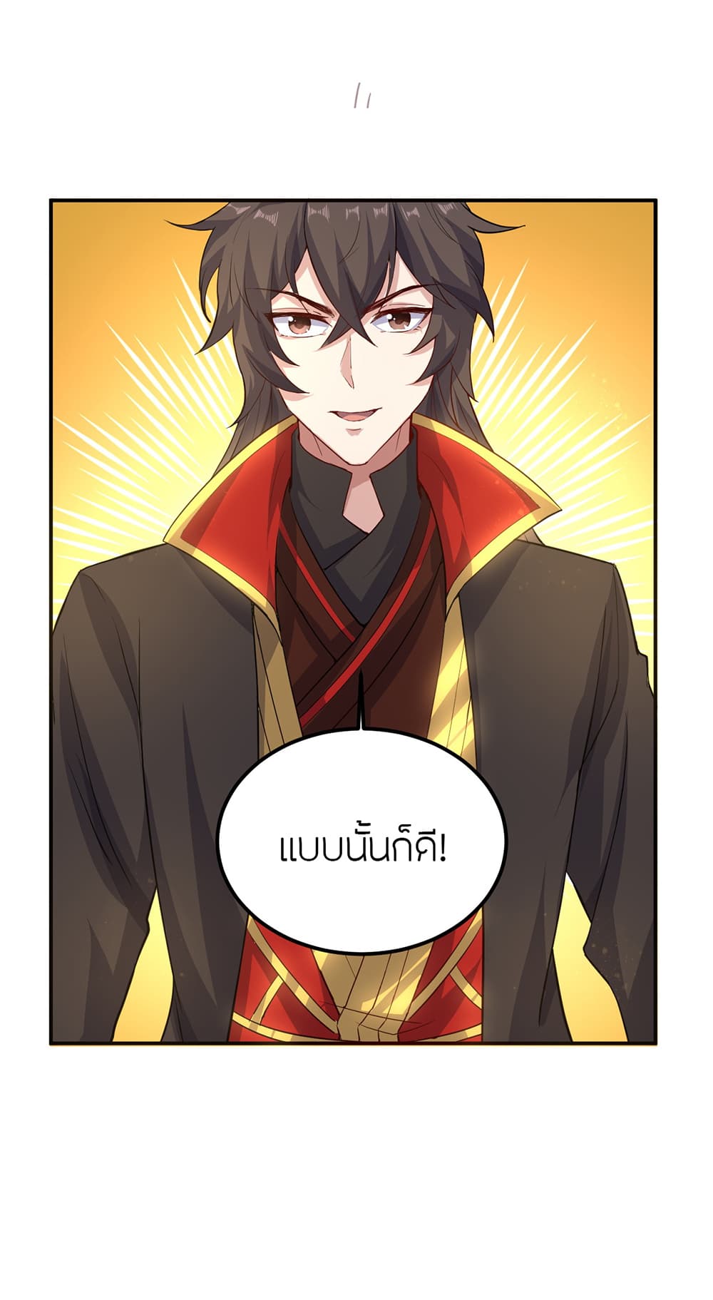 Banished Disciple's Counterattack ราชาอมตะผู้ถูกขับไล่ page 19