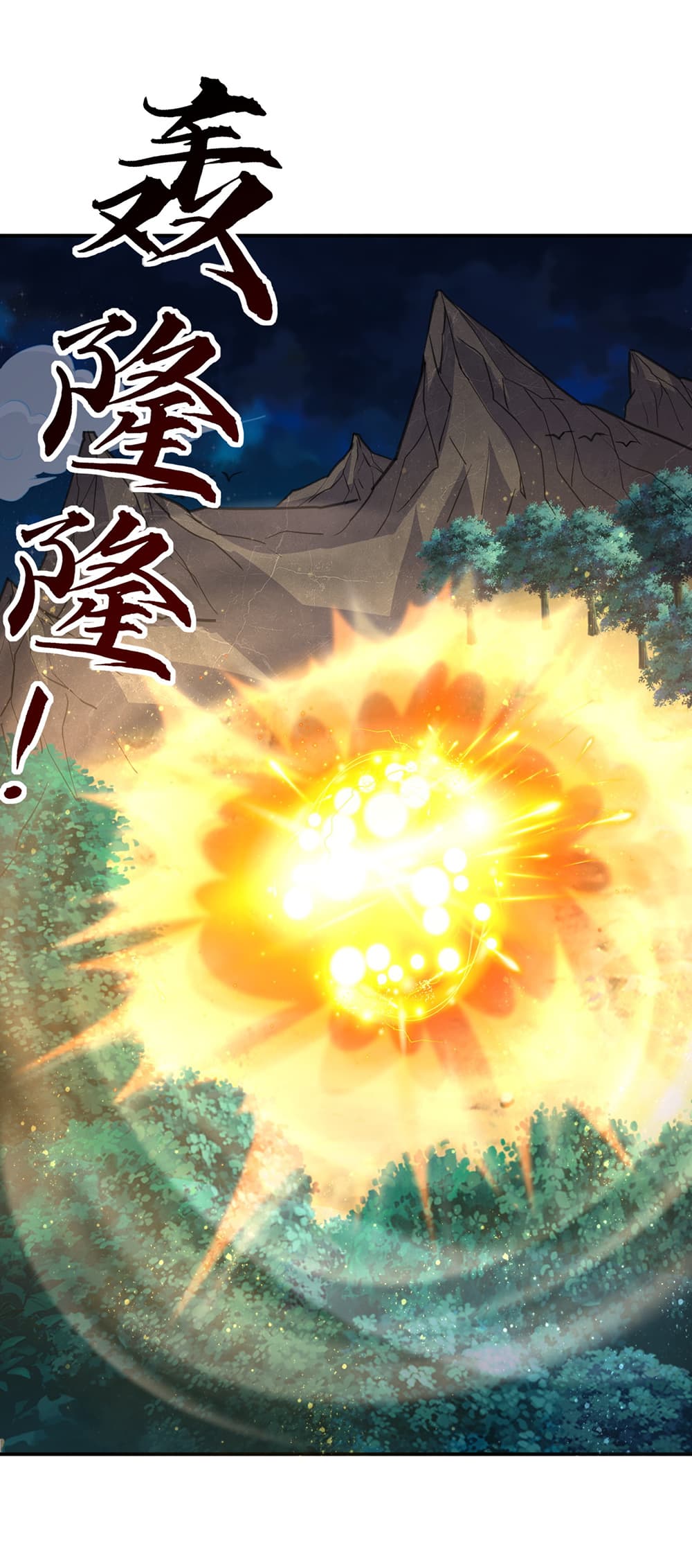 Banished Disciple's Counterattack ราชาอมตะผู้ถูกขับไล่ page 20