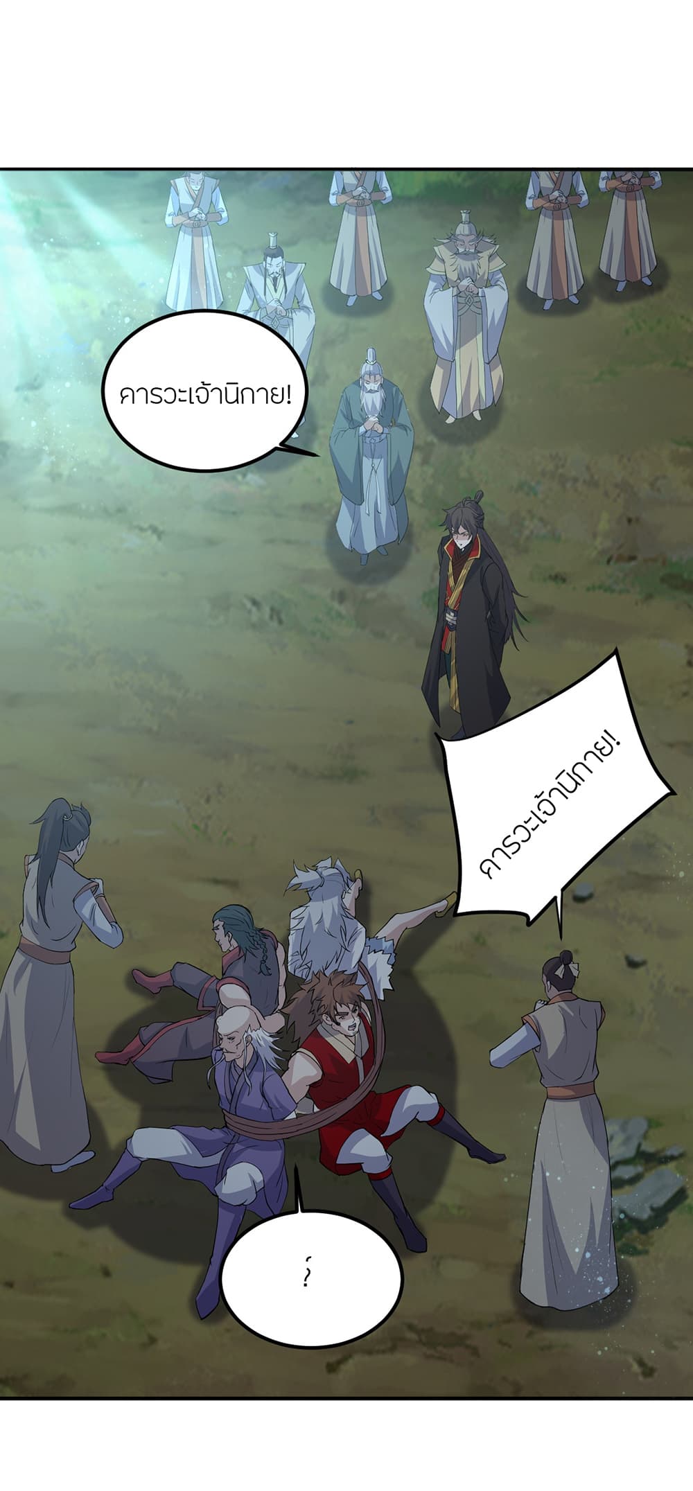 Banished Disciple's Counterattack ราชาอมตะผู้ถูกขับไล่ page 28
