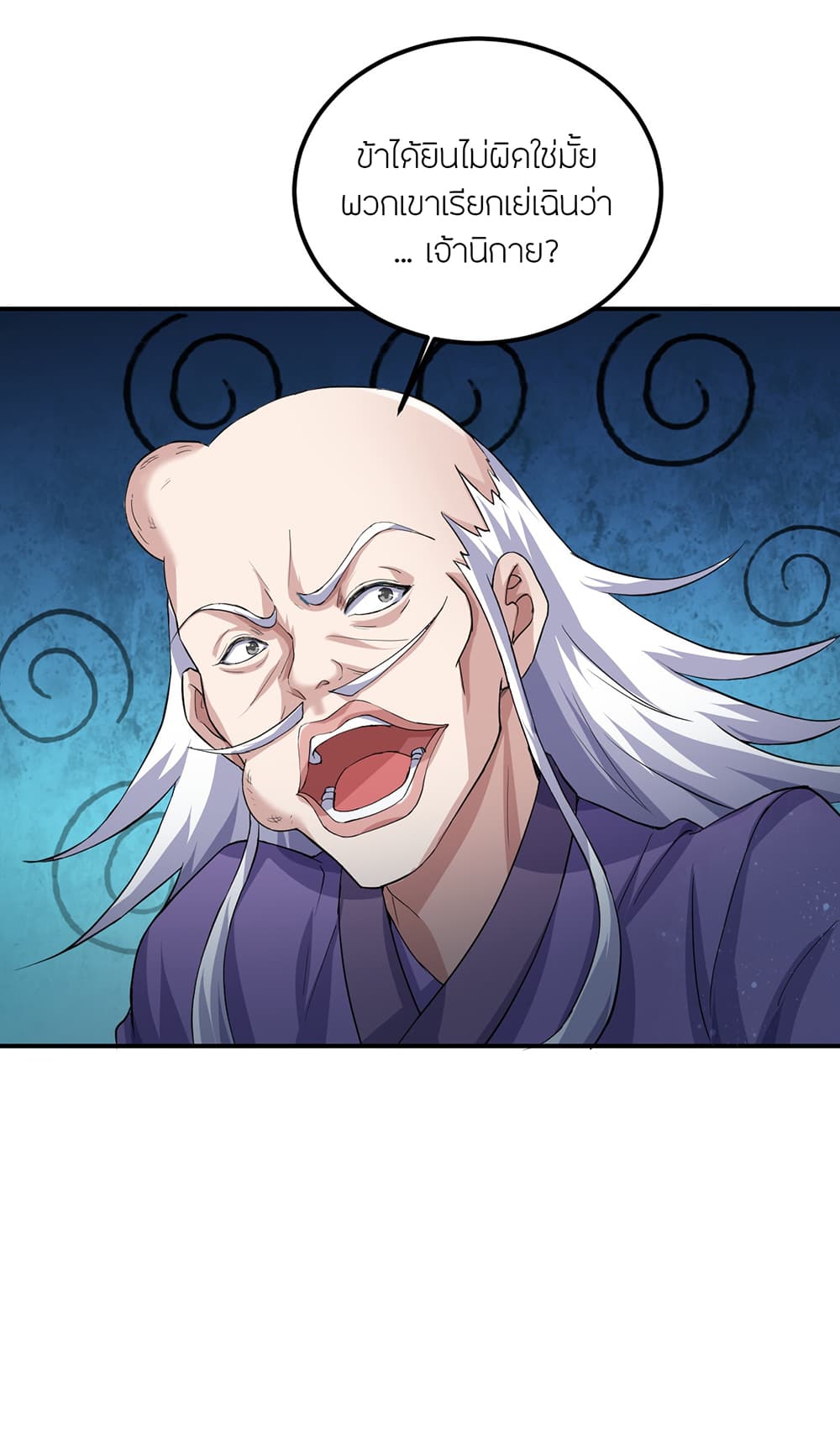 Banished Disciple's Counterattack ราชาอมตะผู้ถูกขับไล่ page 30