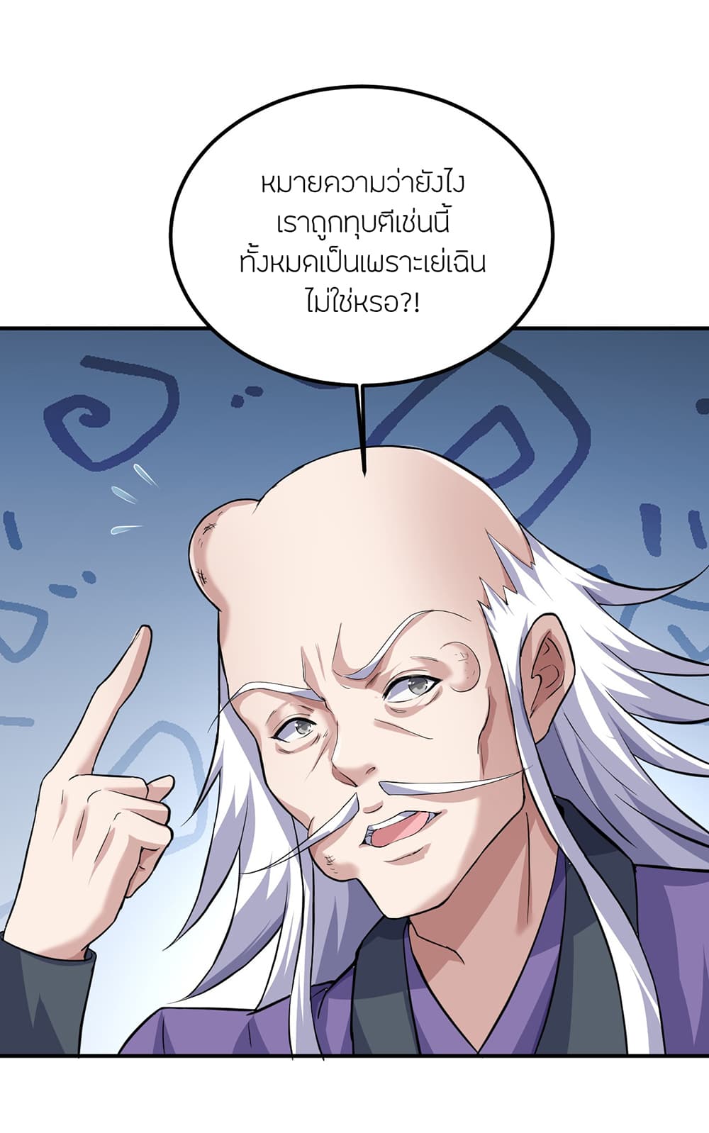 Banished Disciple's Counterattack ราชาอมตะผู้ถูกขับไล่ page 32