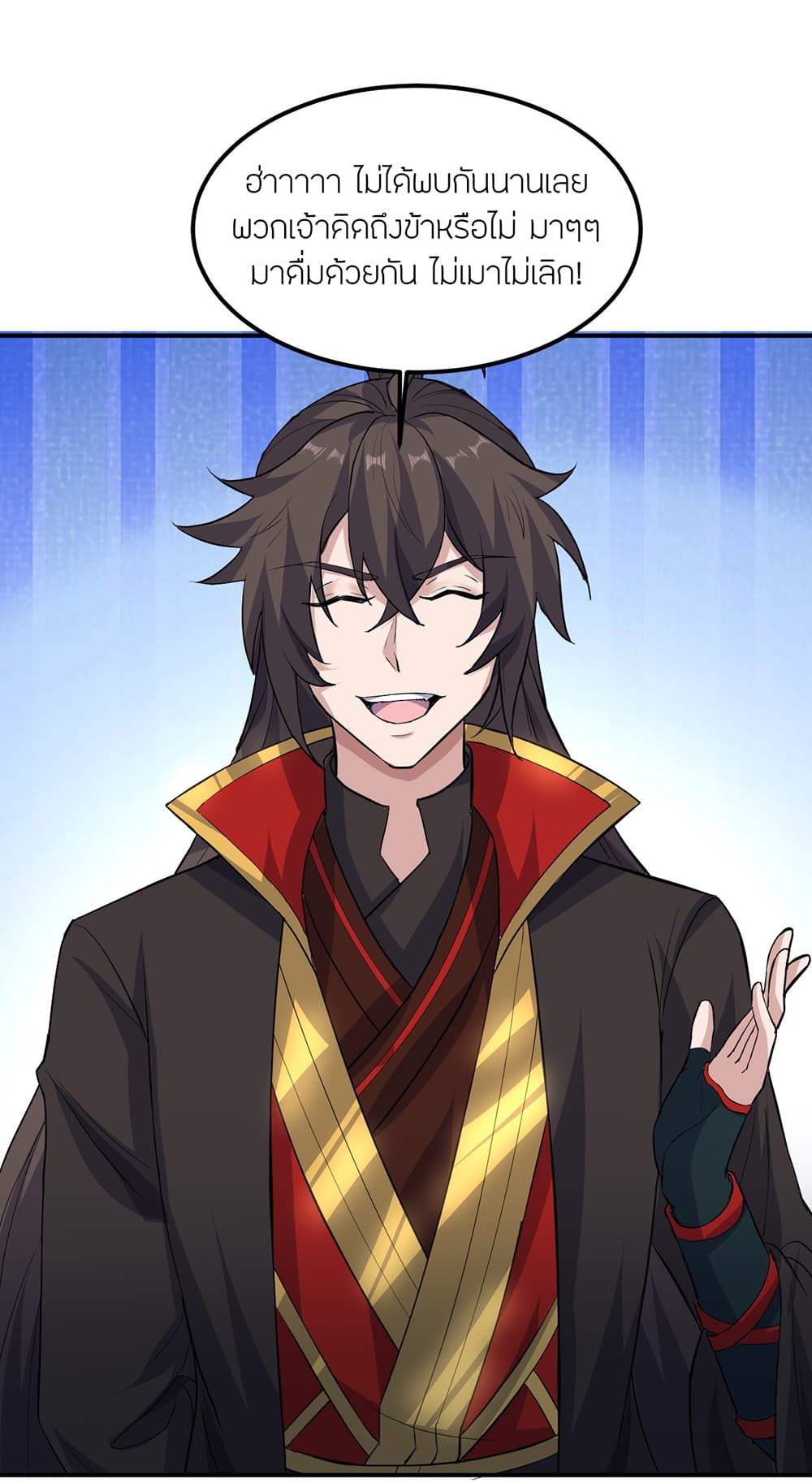 Banished Disciple's Counterattack ราชาอมตะผู้ถูกขับไล่ page 33