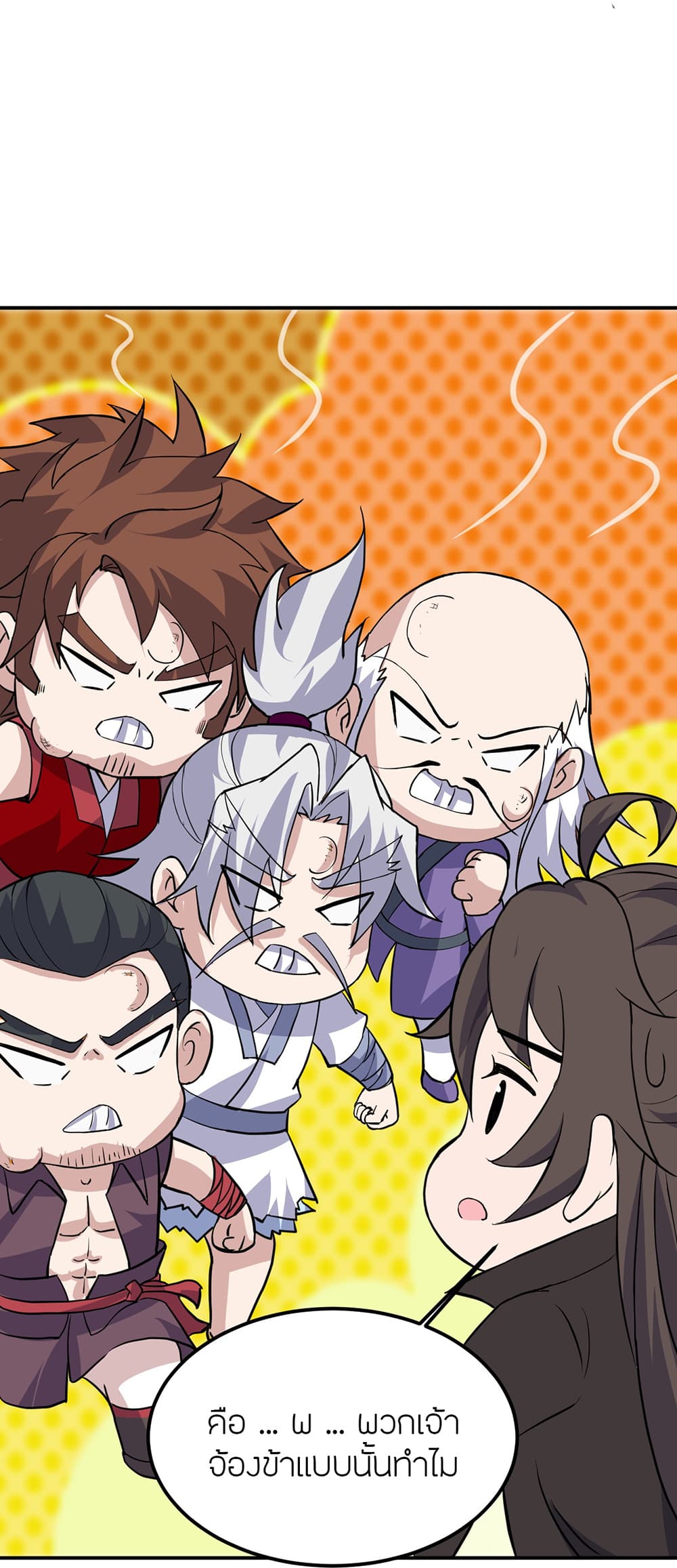 Banished Disciple's Counterattack ราชาอมตะผู้ถูกขับไล่ page 34