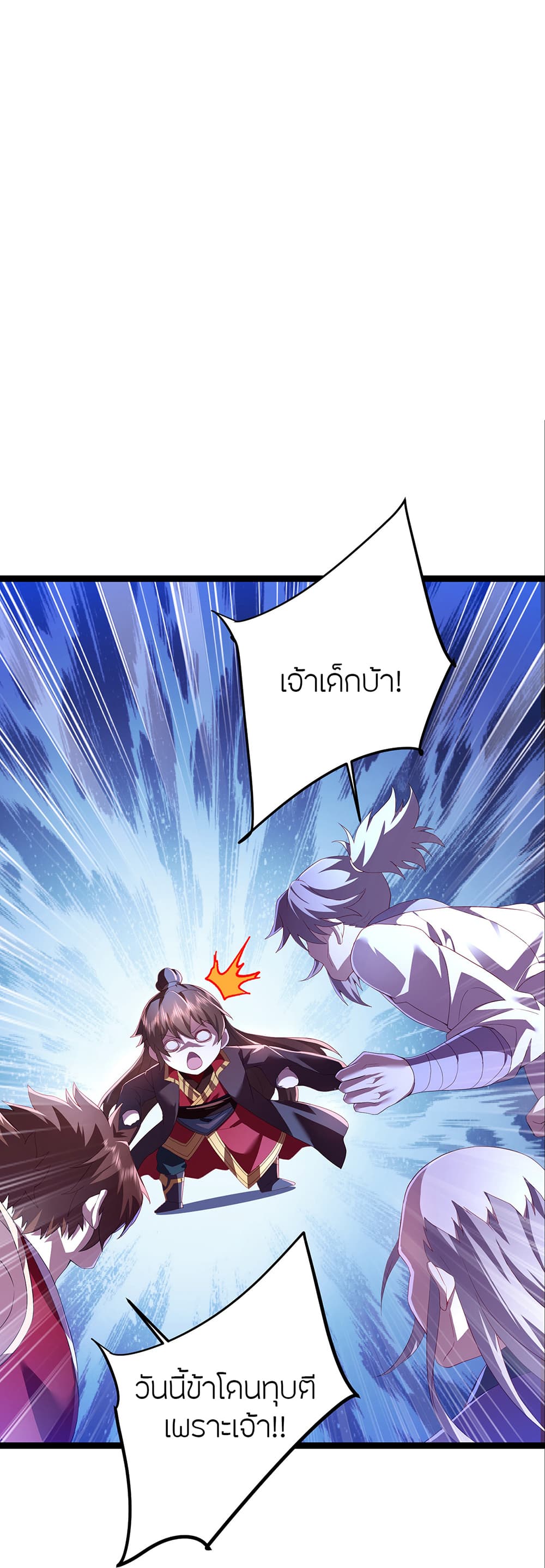 Banished Disciple's Counterattack ราชาอมตะผู้ถูกขับไล่ page 35