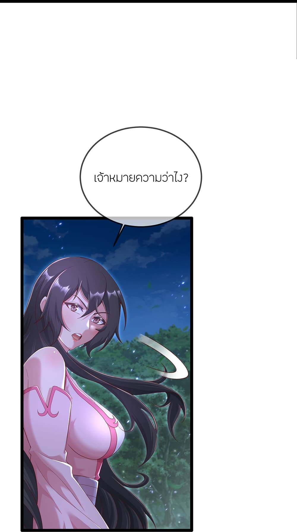 Banished Disciple's Counterattack ราชาอมตะผู้ถูกขับไล่ page 39