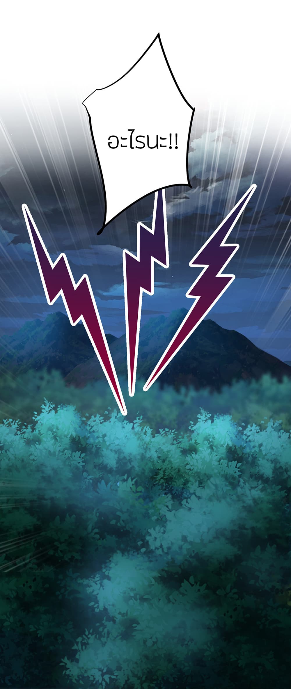 Banished Disciple's Counterattack ราชาอมตะผู้ถูกขับไล่ page 41