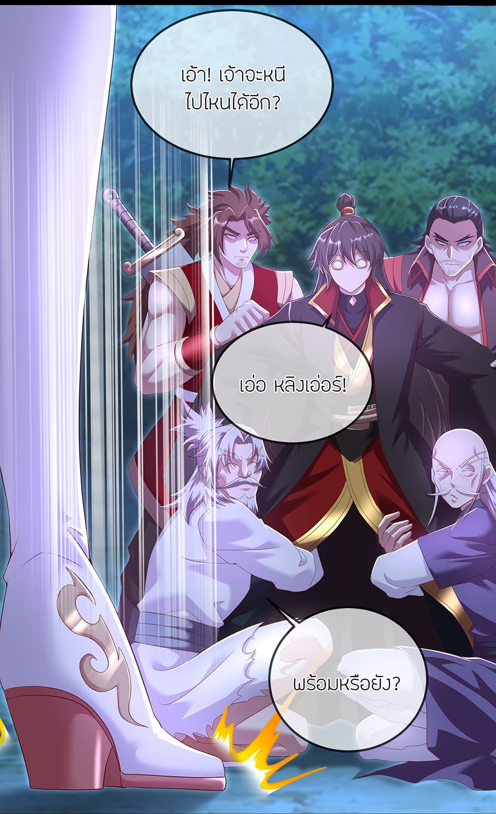 Banished Disciple's Counterattack ราชาอมตะผู้ถูกขับไล่ page 42