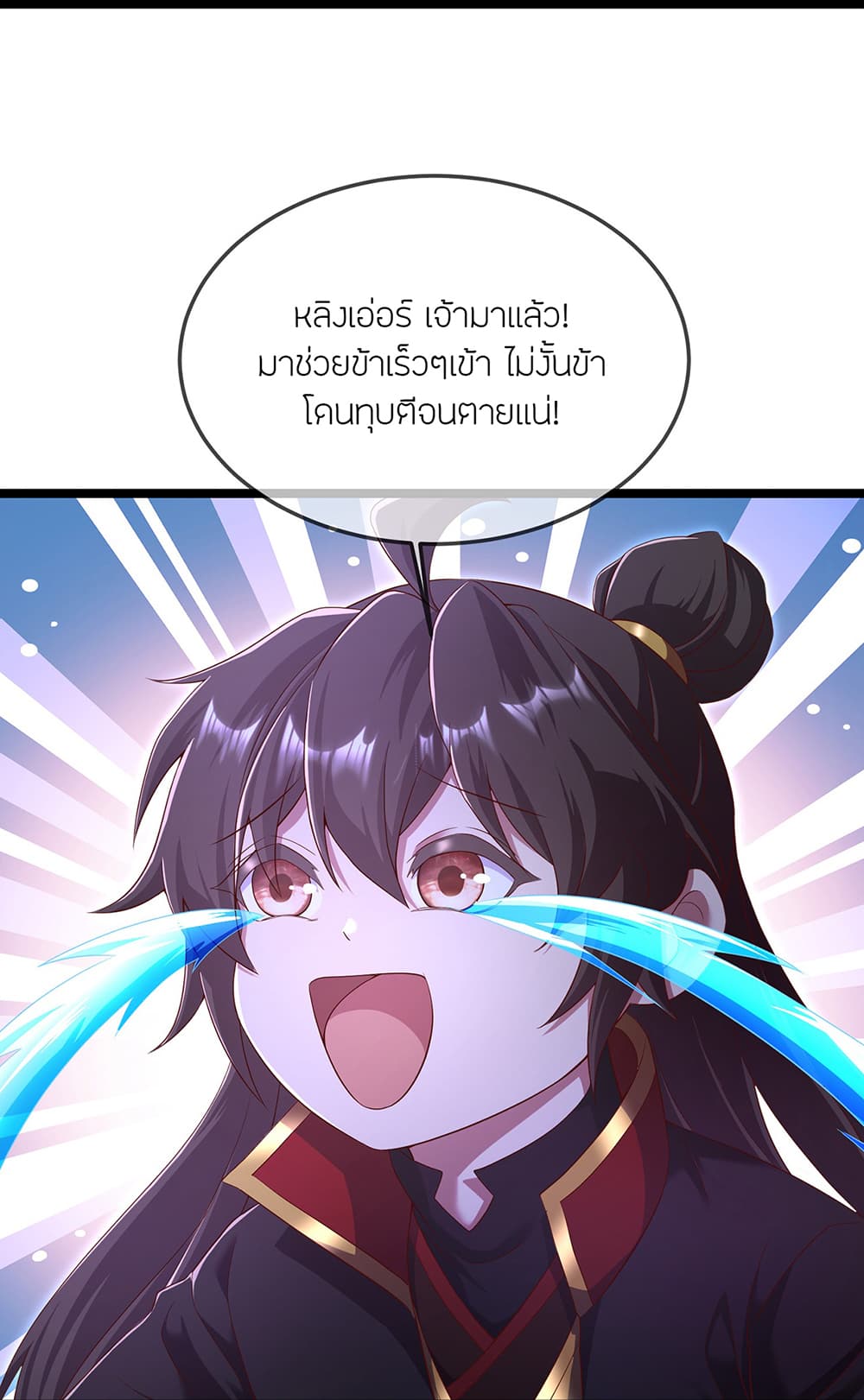 Banished Disciple's Counterattack ราชาอมตะผู้ถูกขับไล่ page 43