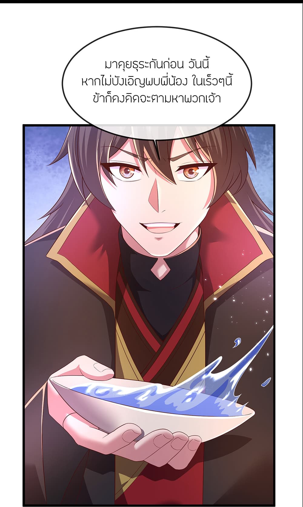 Banished Disciple's Counterattack ราชาอมตะผู้ถูกขับไล่ page 50