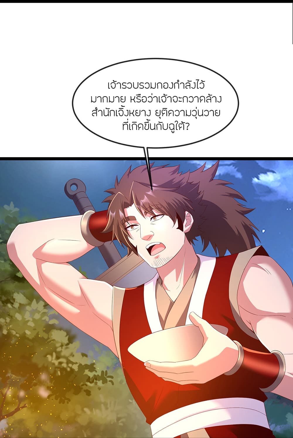 Banished Disciple's Counterattack ราชาอมตะผู้ถูกขับไล่ page 54