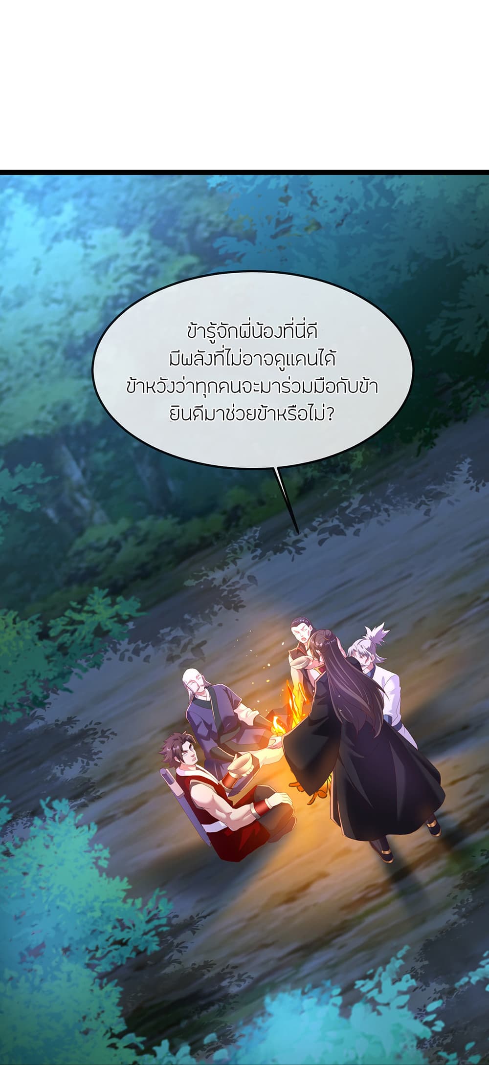Banished Disciple's Counterattack ราชาอมตะผู้ถูกขับไล่ page 56