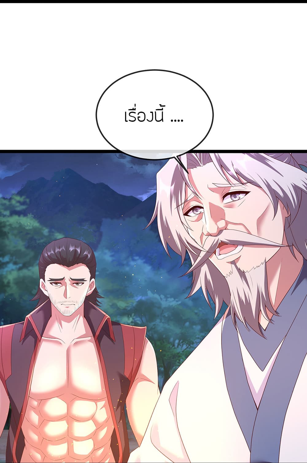 Banished Disciple's Counterattack ราชาอมตะผู้ถูกขับไล่ page 57