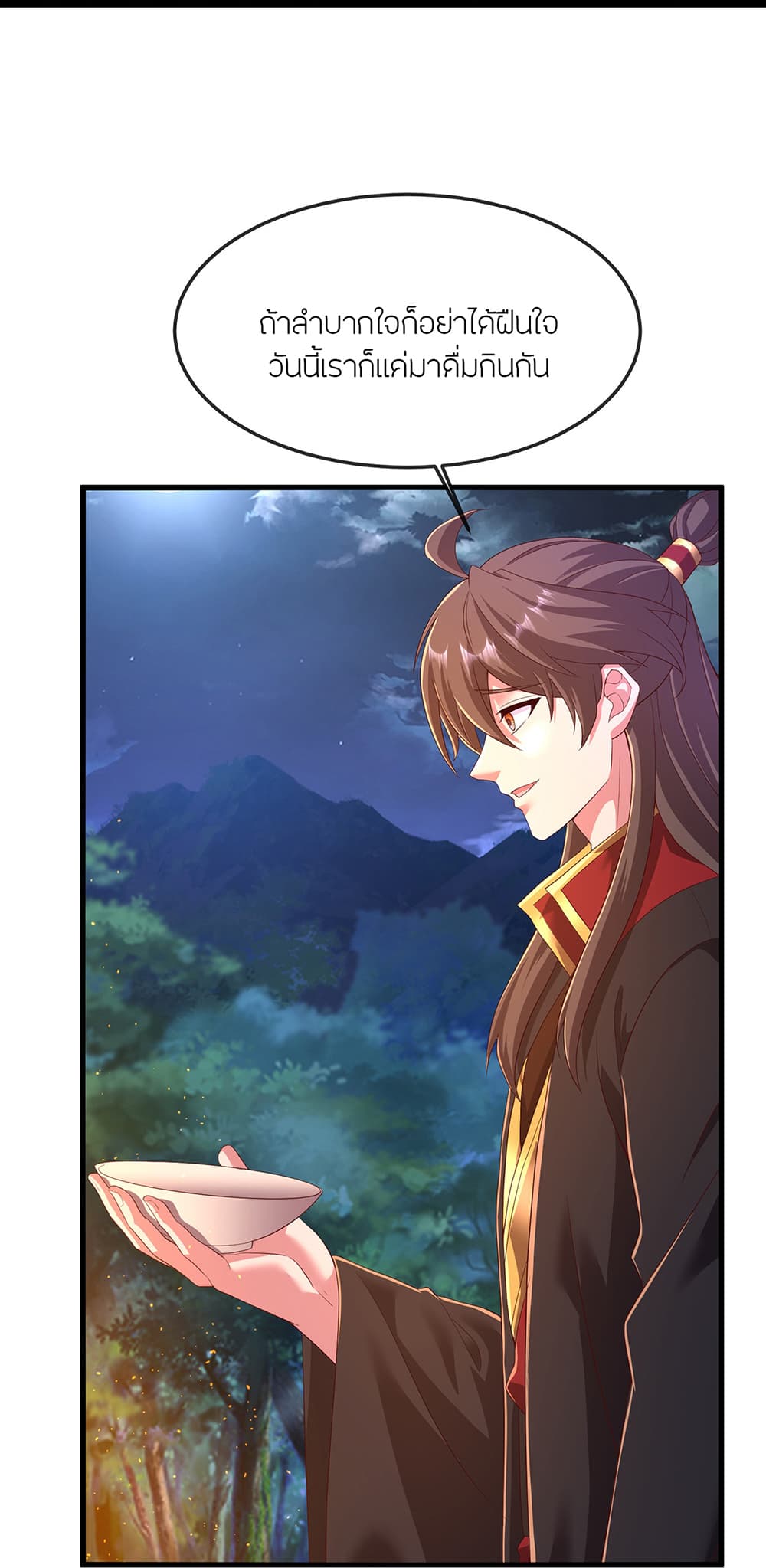 Banished Disciple's Counterattack ราชาอมตะผู้ถูกขับไล่ page 58