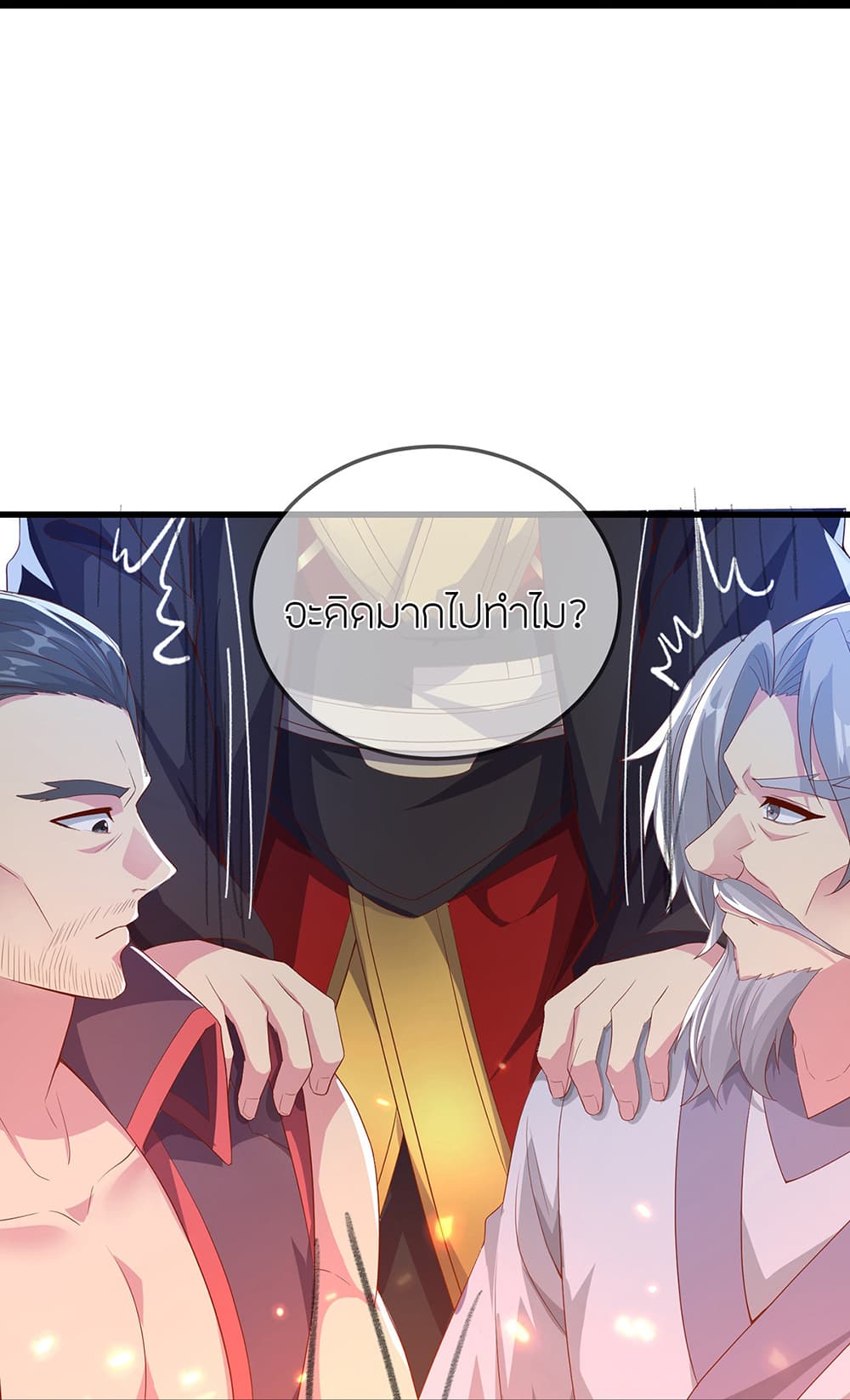 Banished Disciple's Counterattack ราชาอมตะผู้ถูกขับไล่ page 62